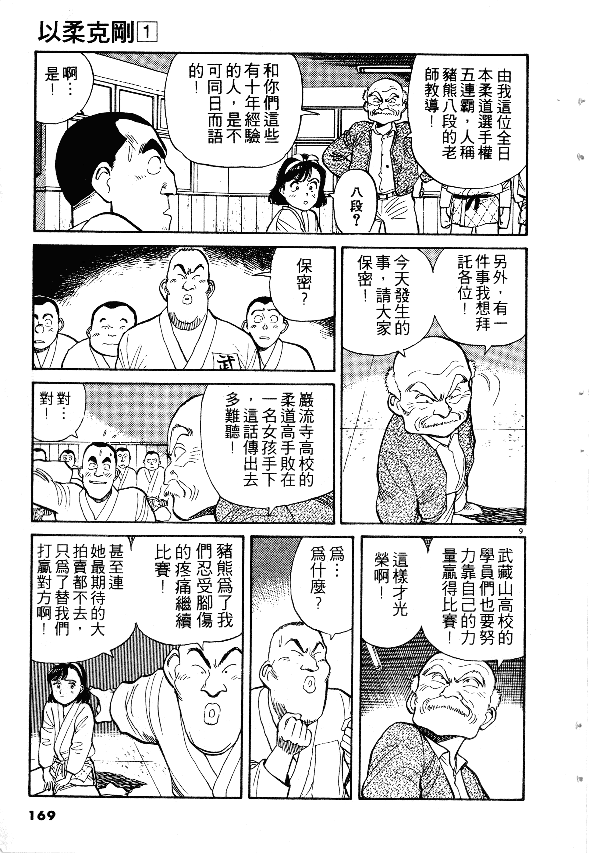 Page 171