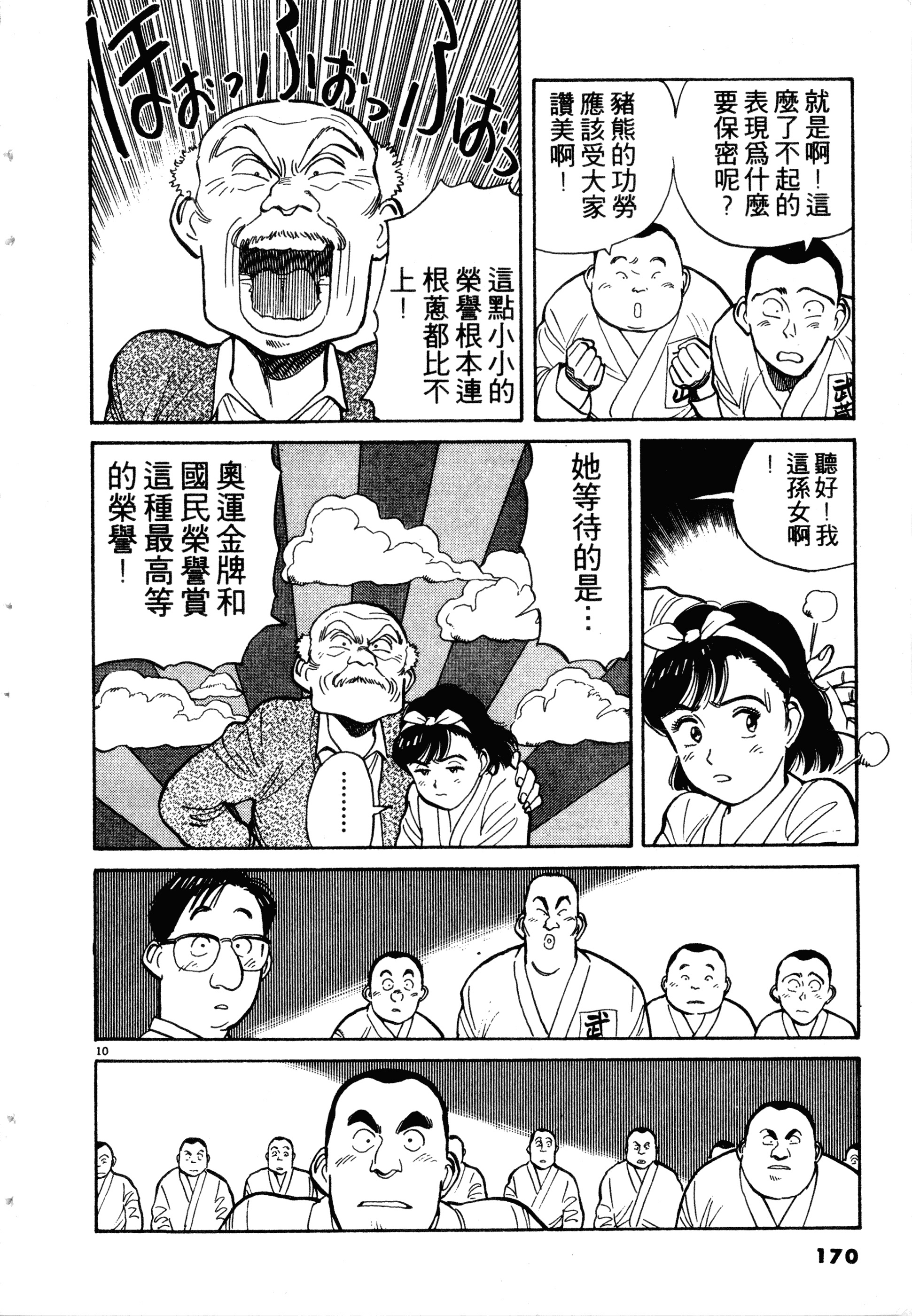 Page 172