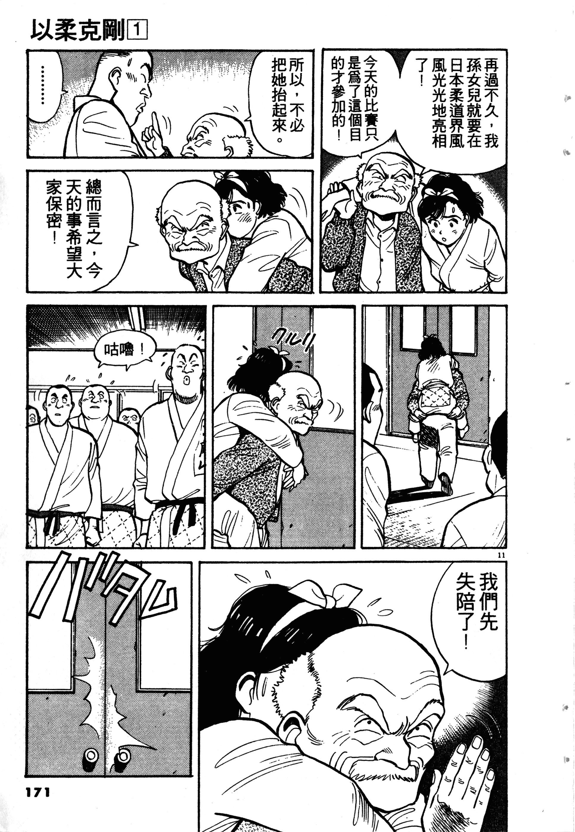 Page 173
