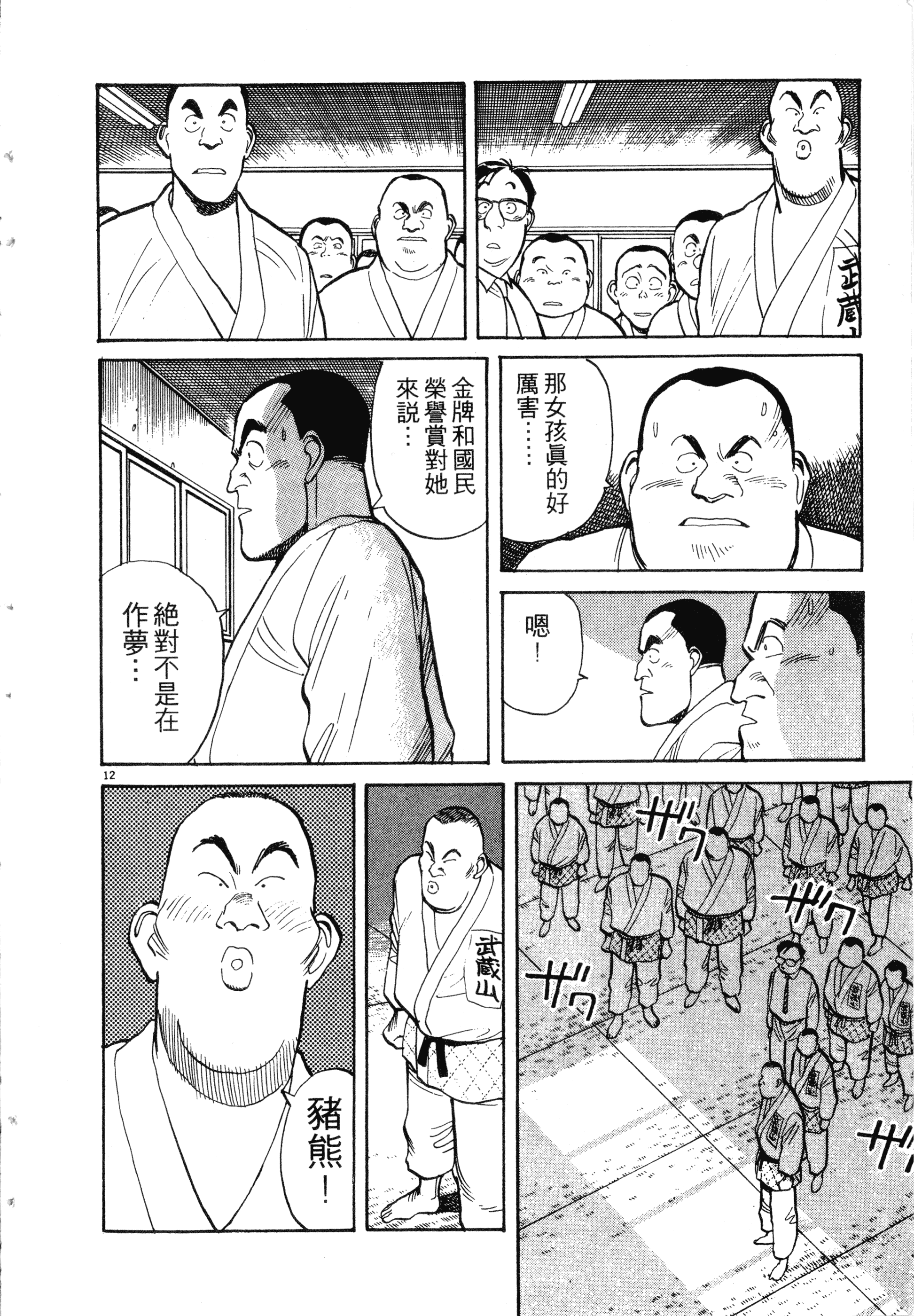 Page 174