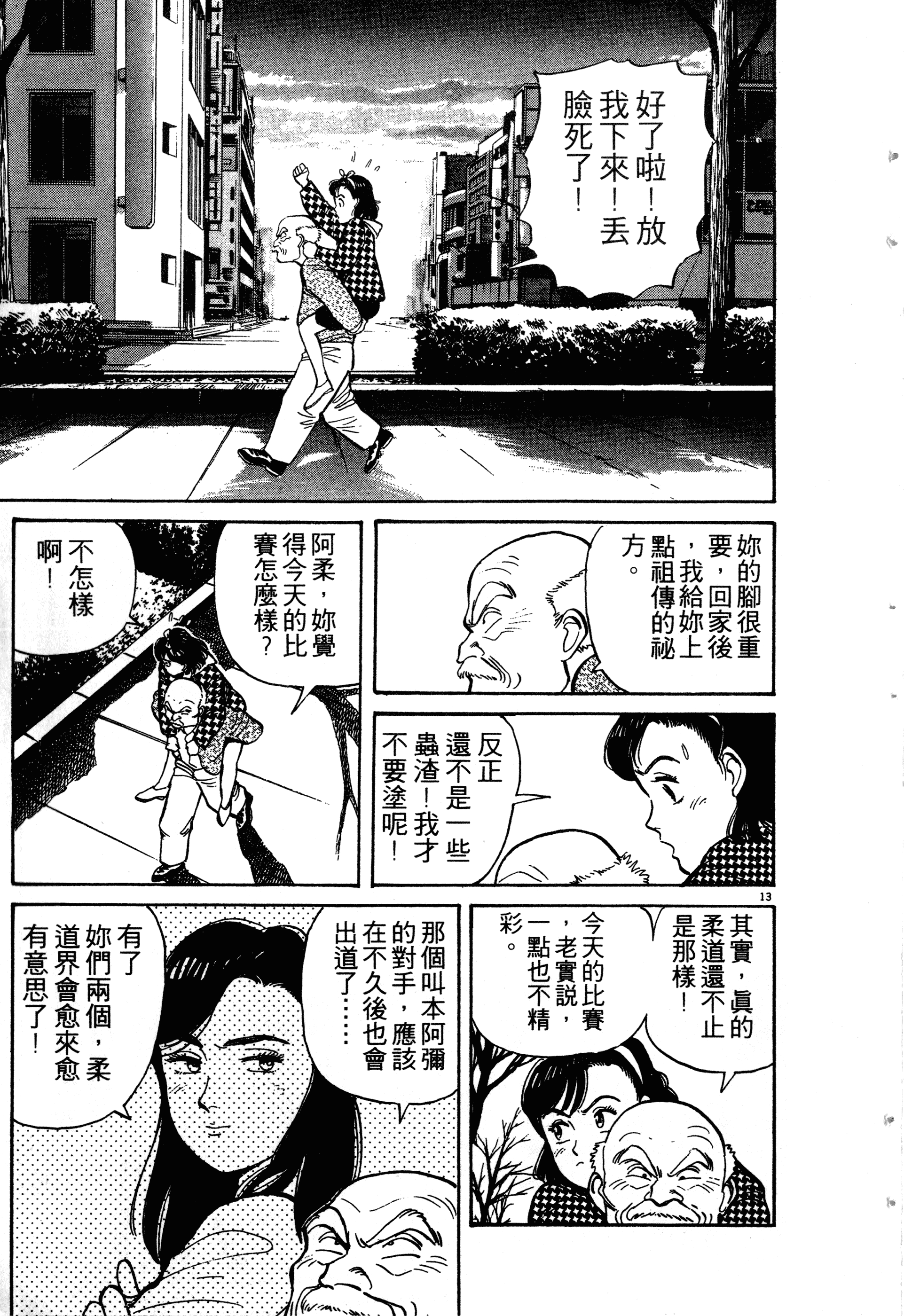 Page 175