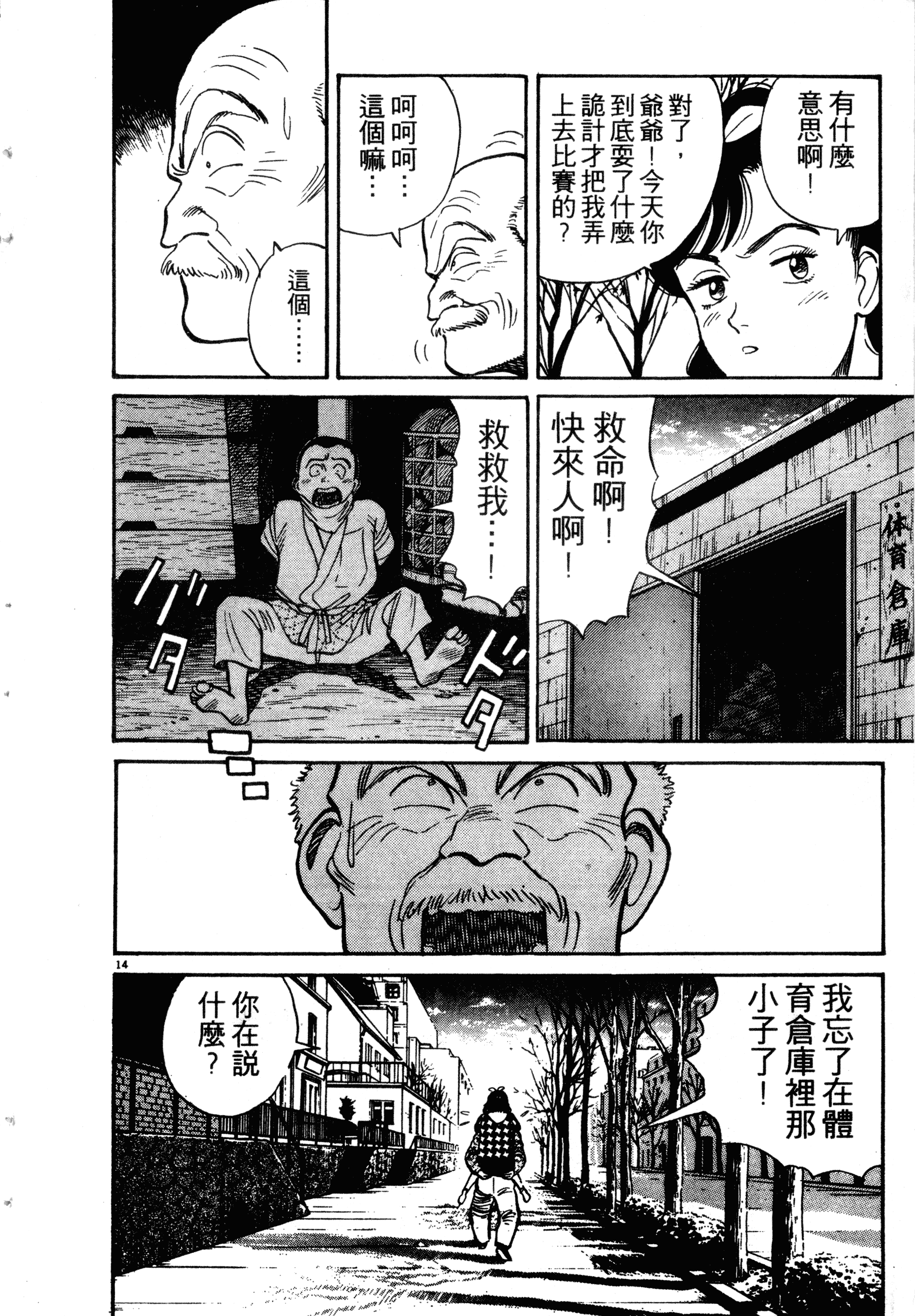 Page 176