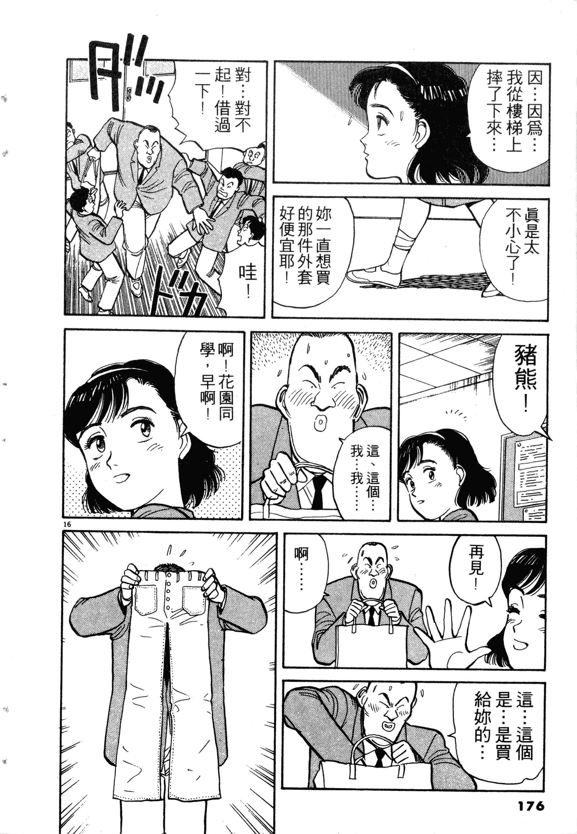 Page 178