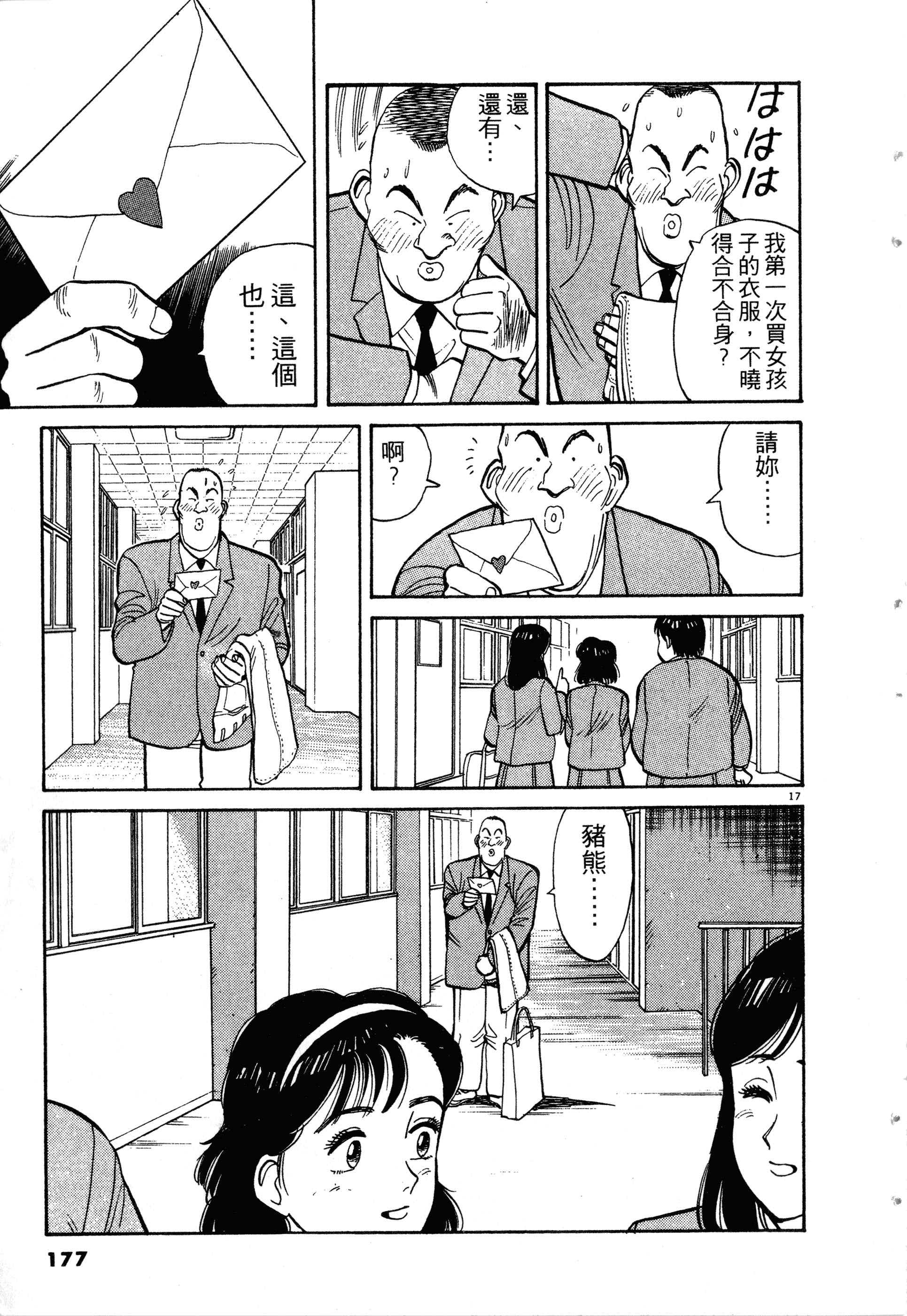Page 179