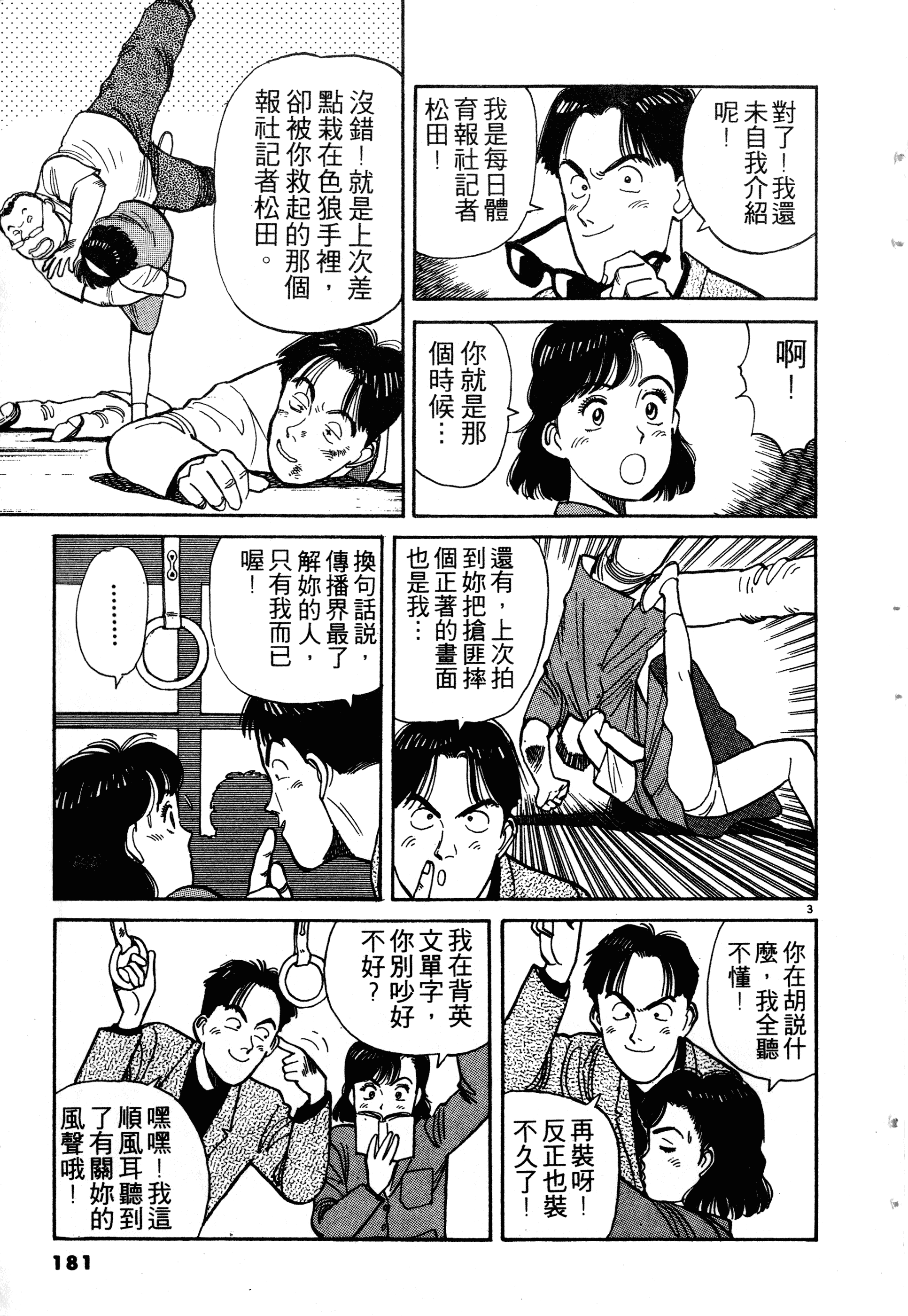 Page 183