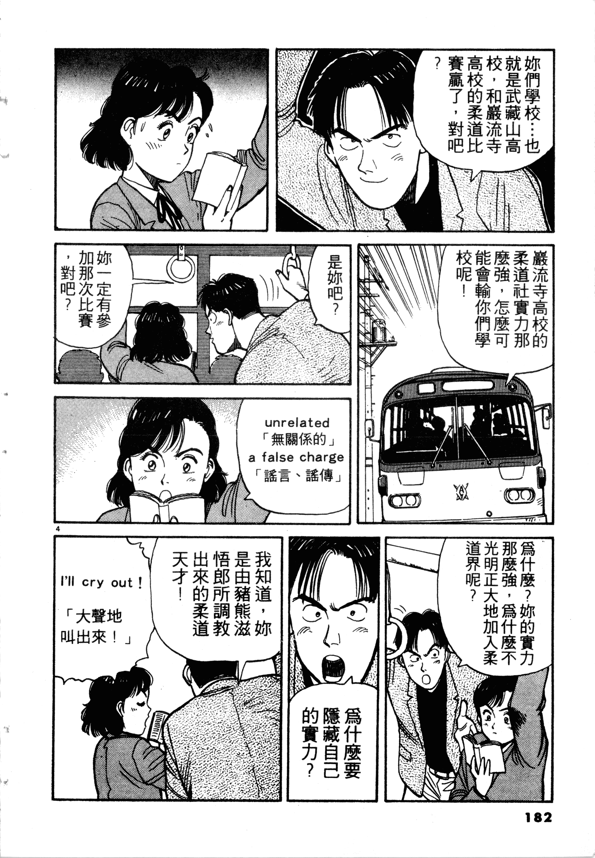 Page 184