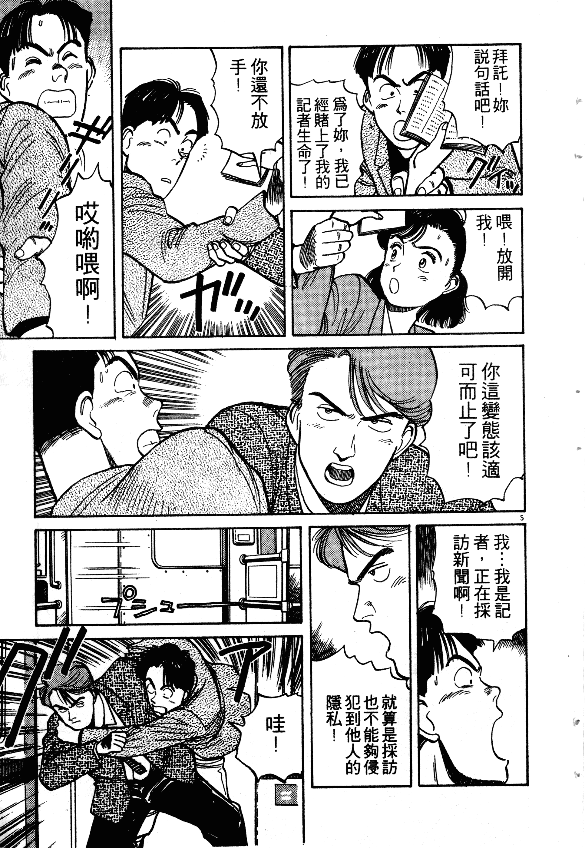 Page 185