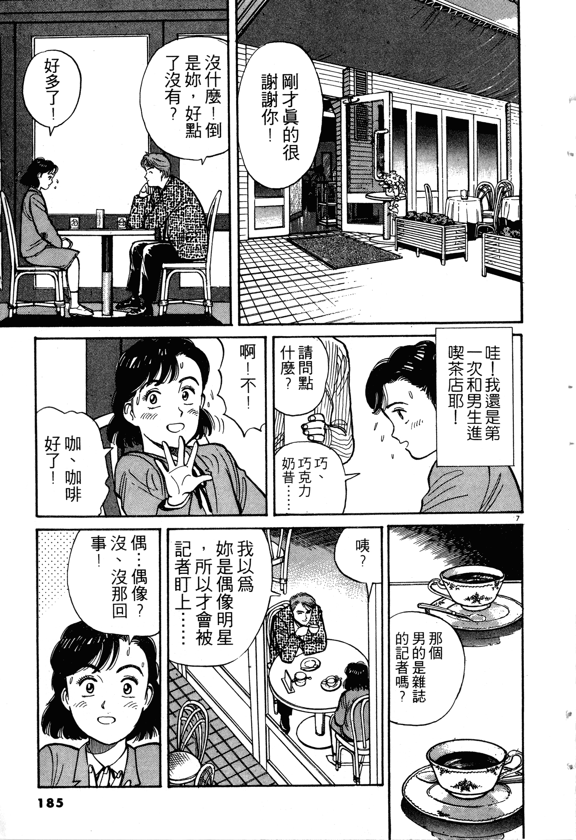 Page 187
