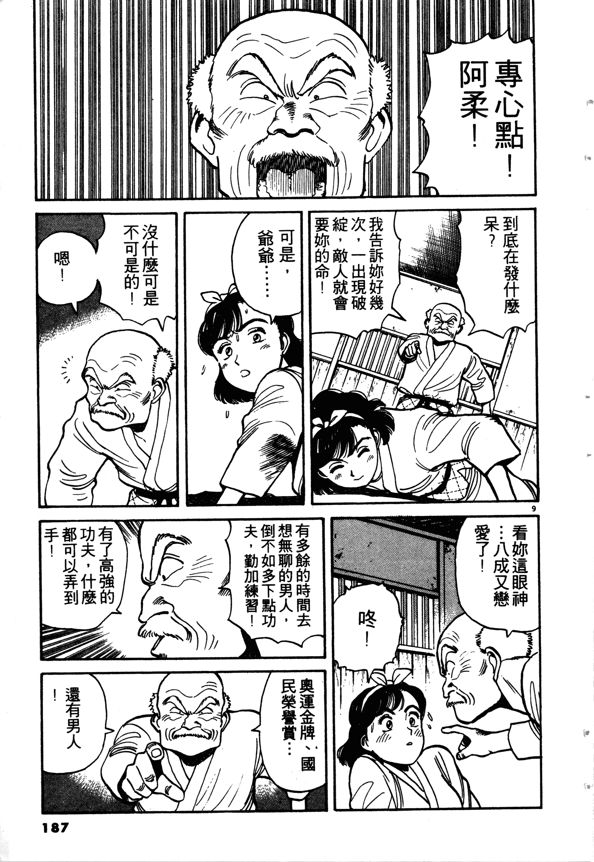 Page 189