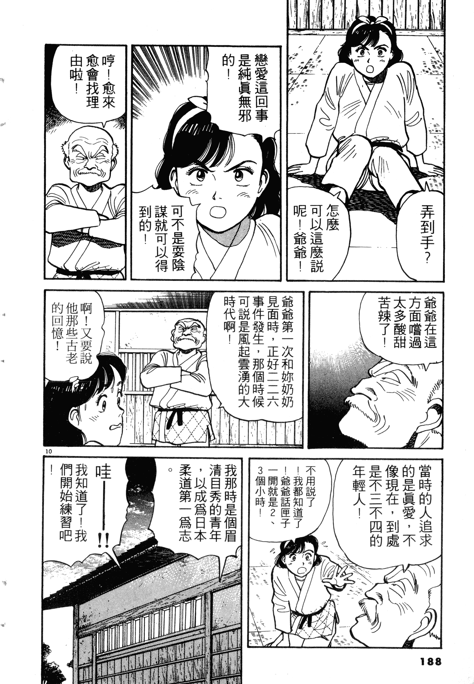 Page 190