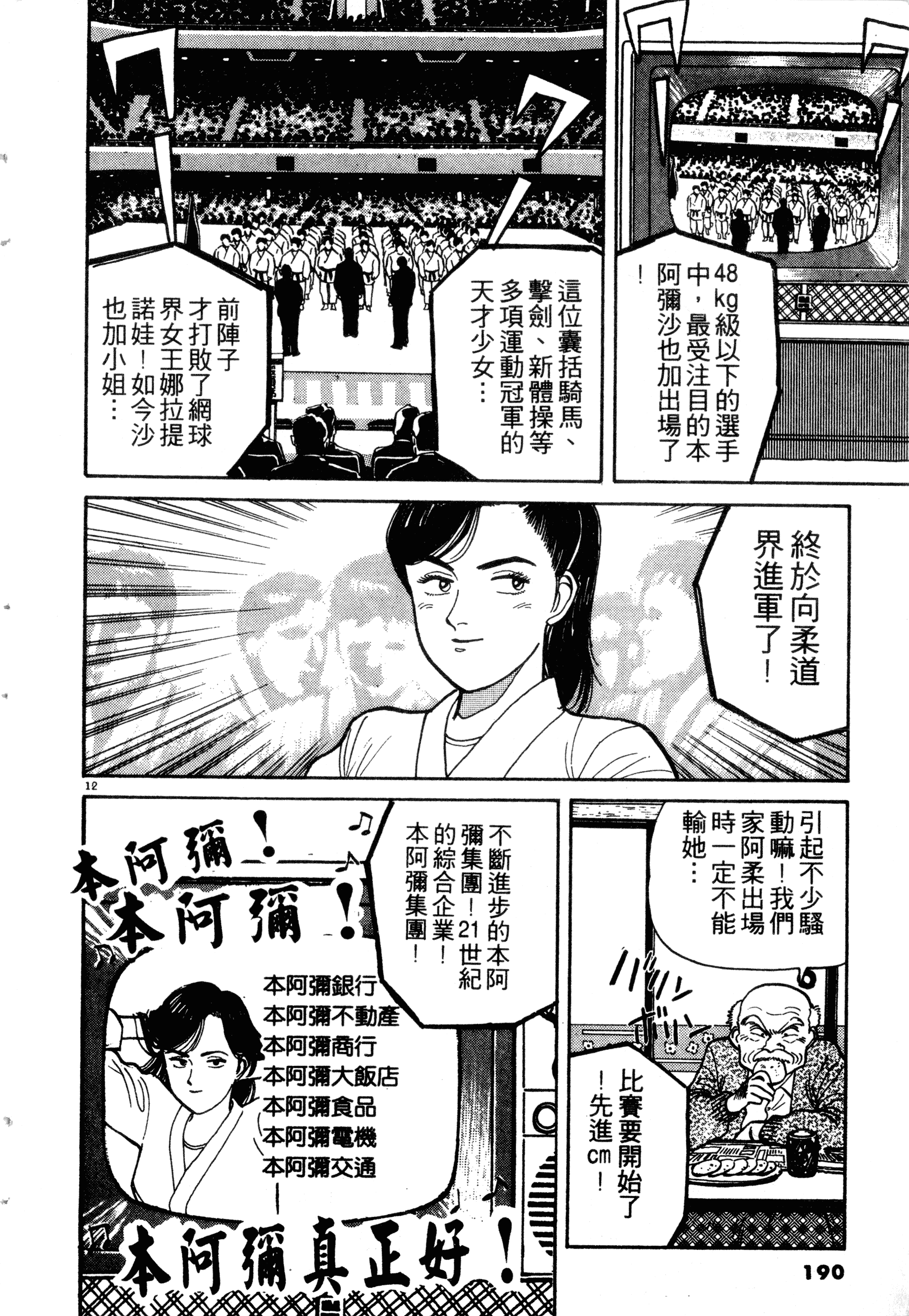 Page 192