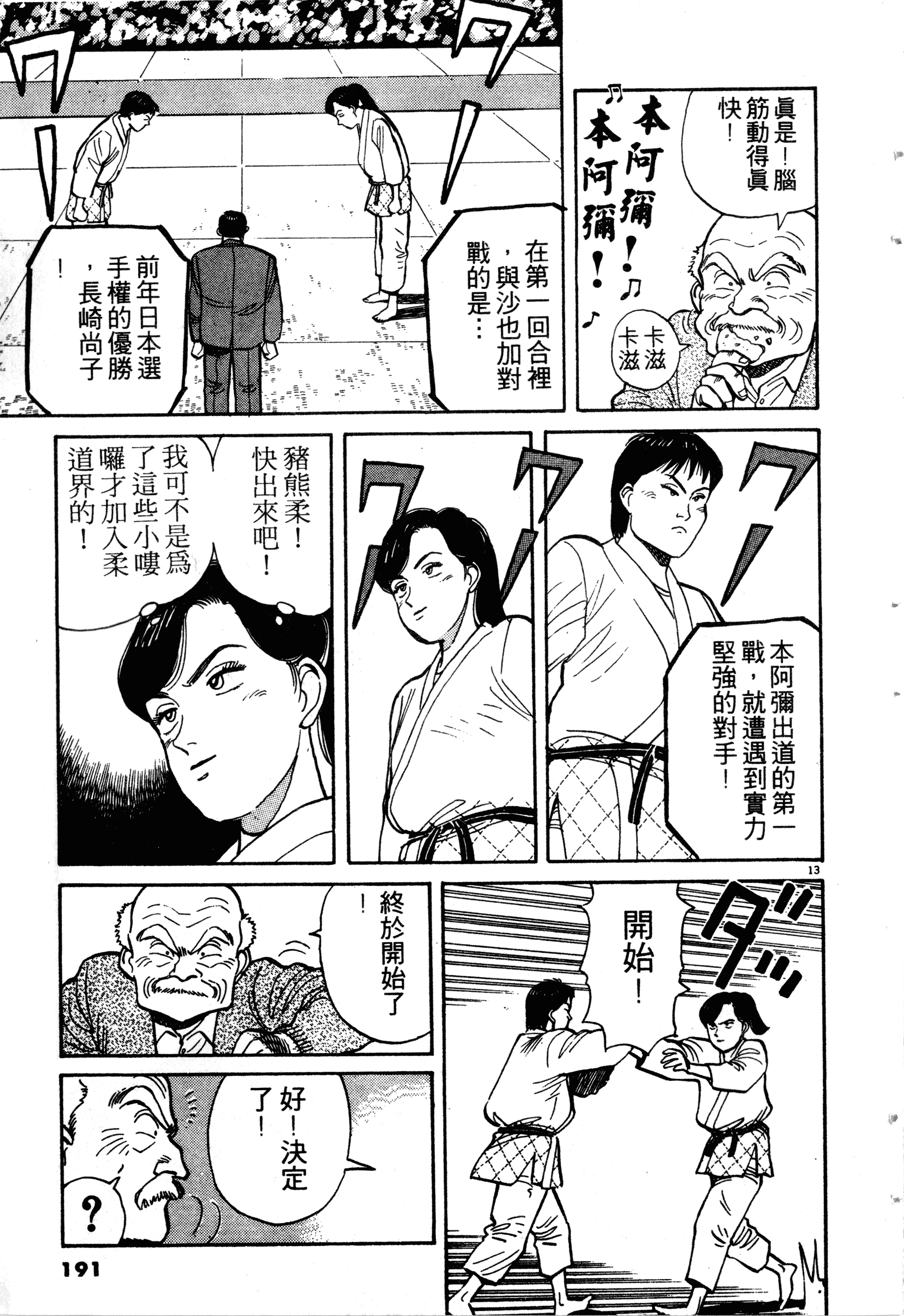 Page 193