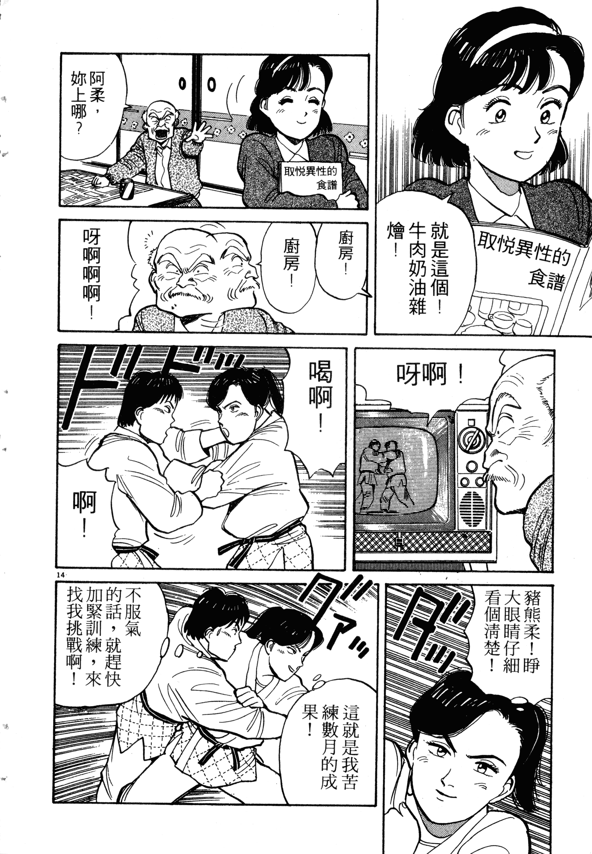 Page 194