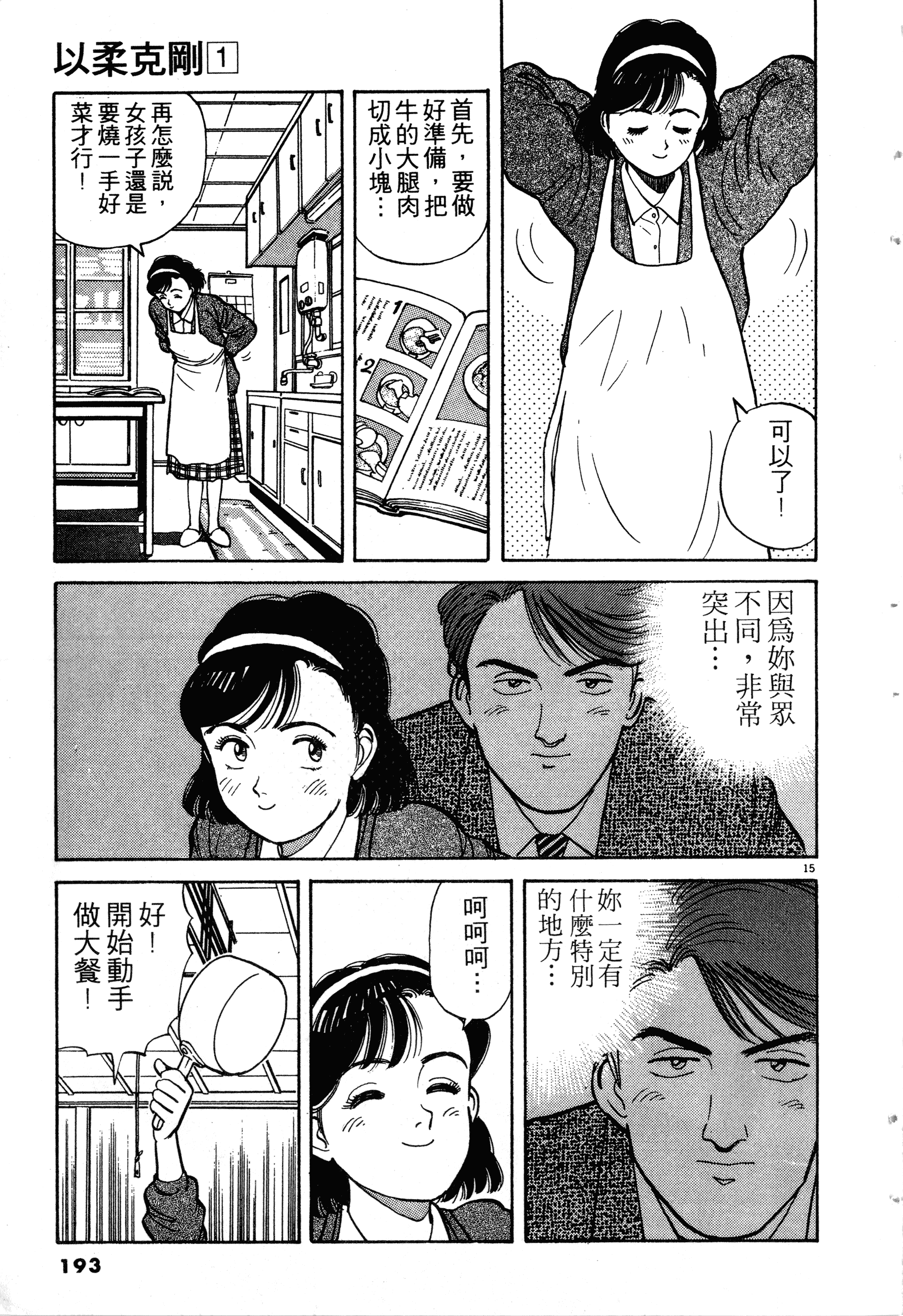 Page 195