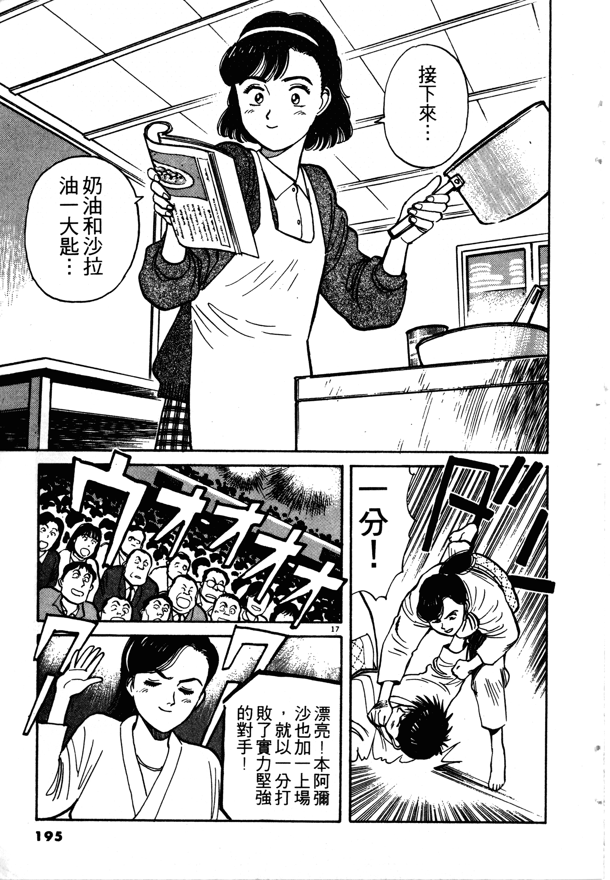 Page 197