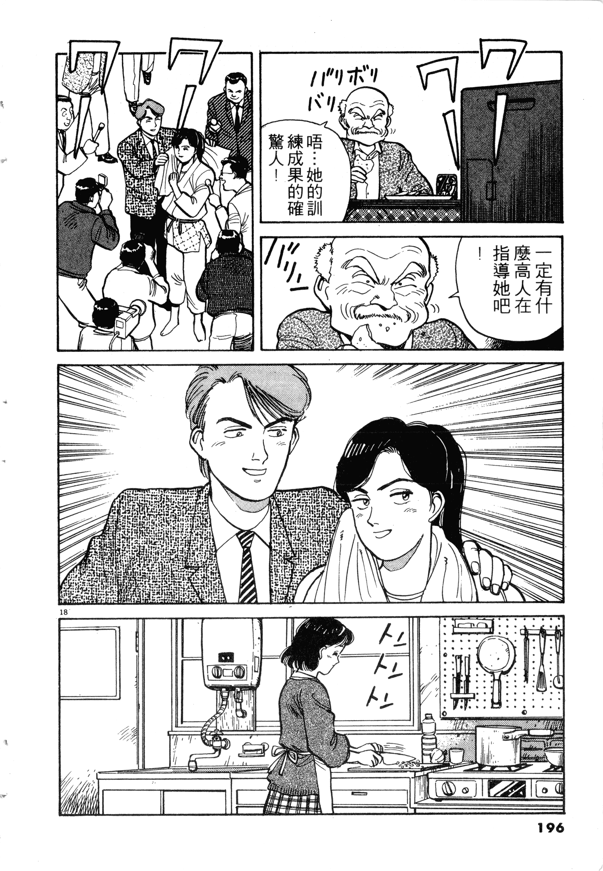 Page 198