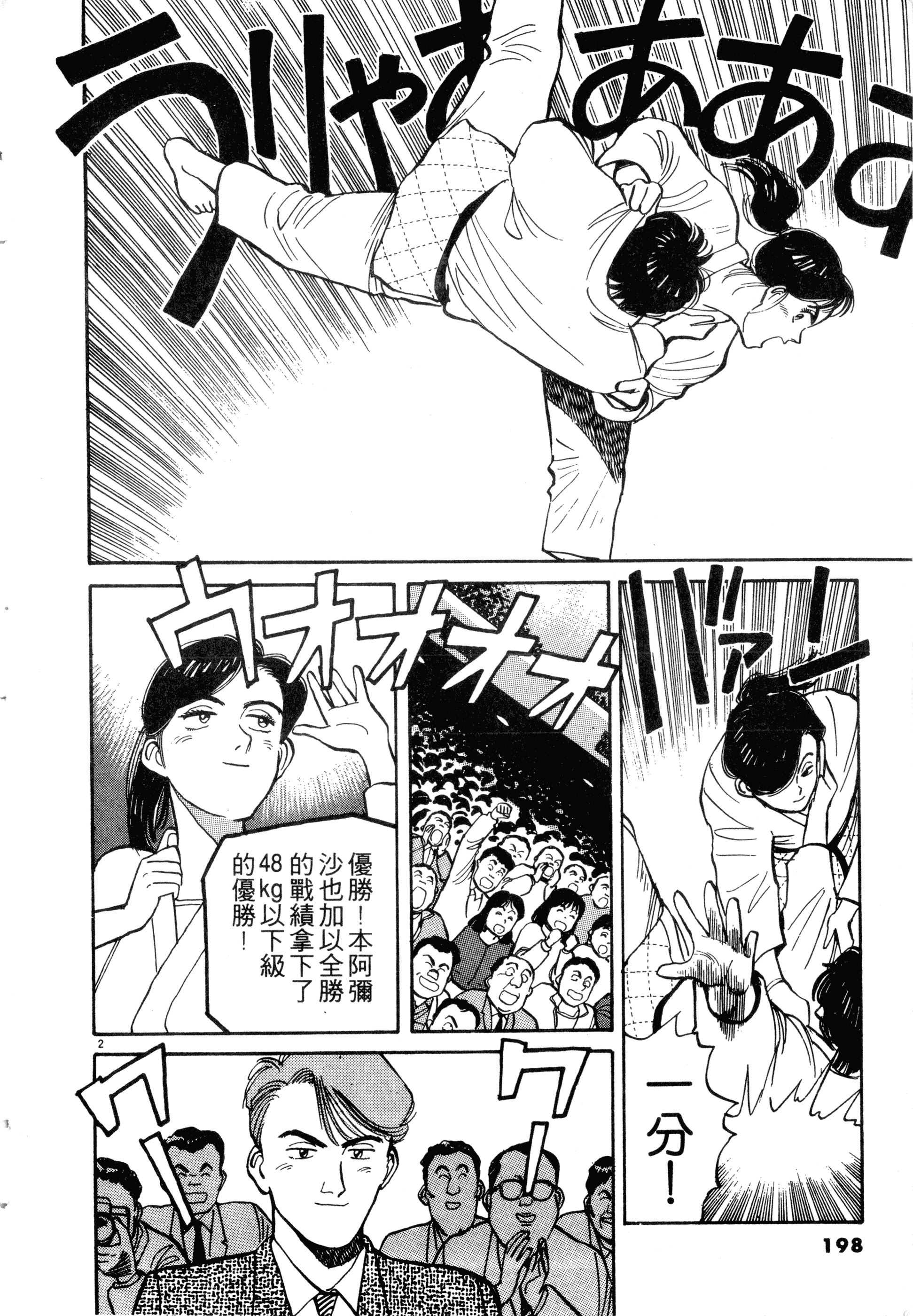 Page 200