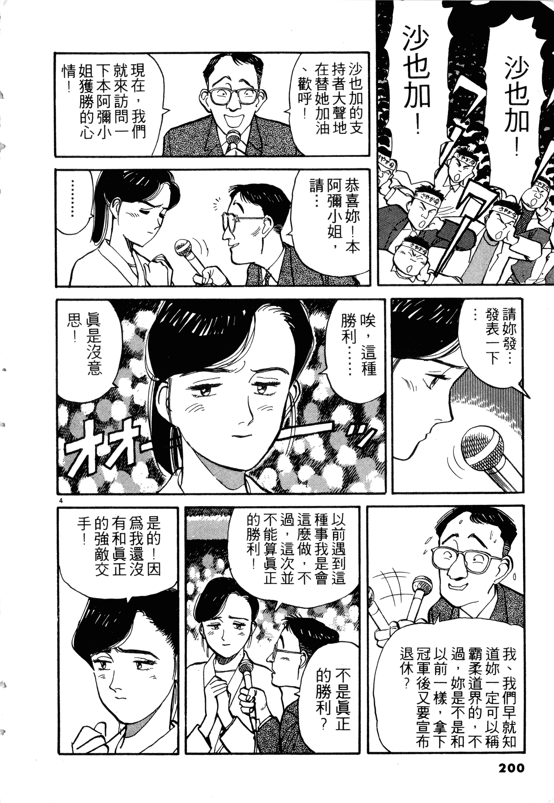 Page 202