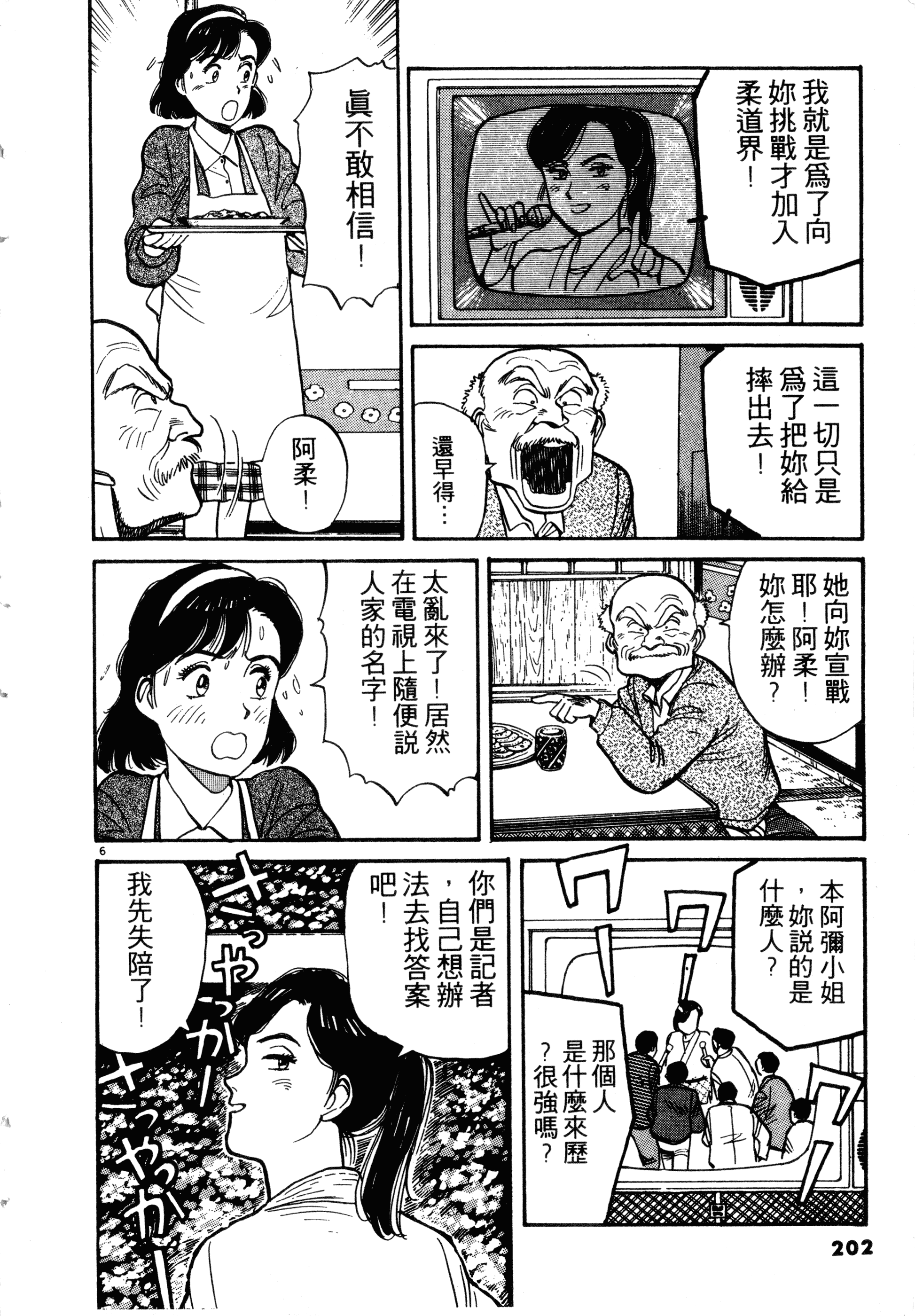 Page 204