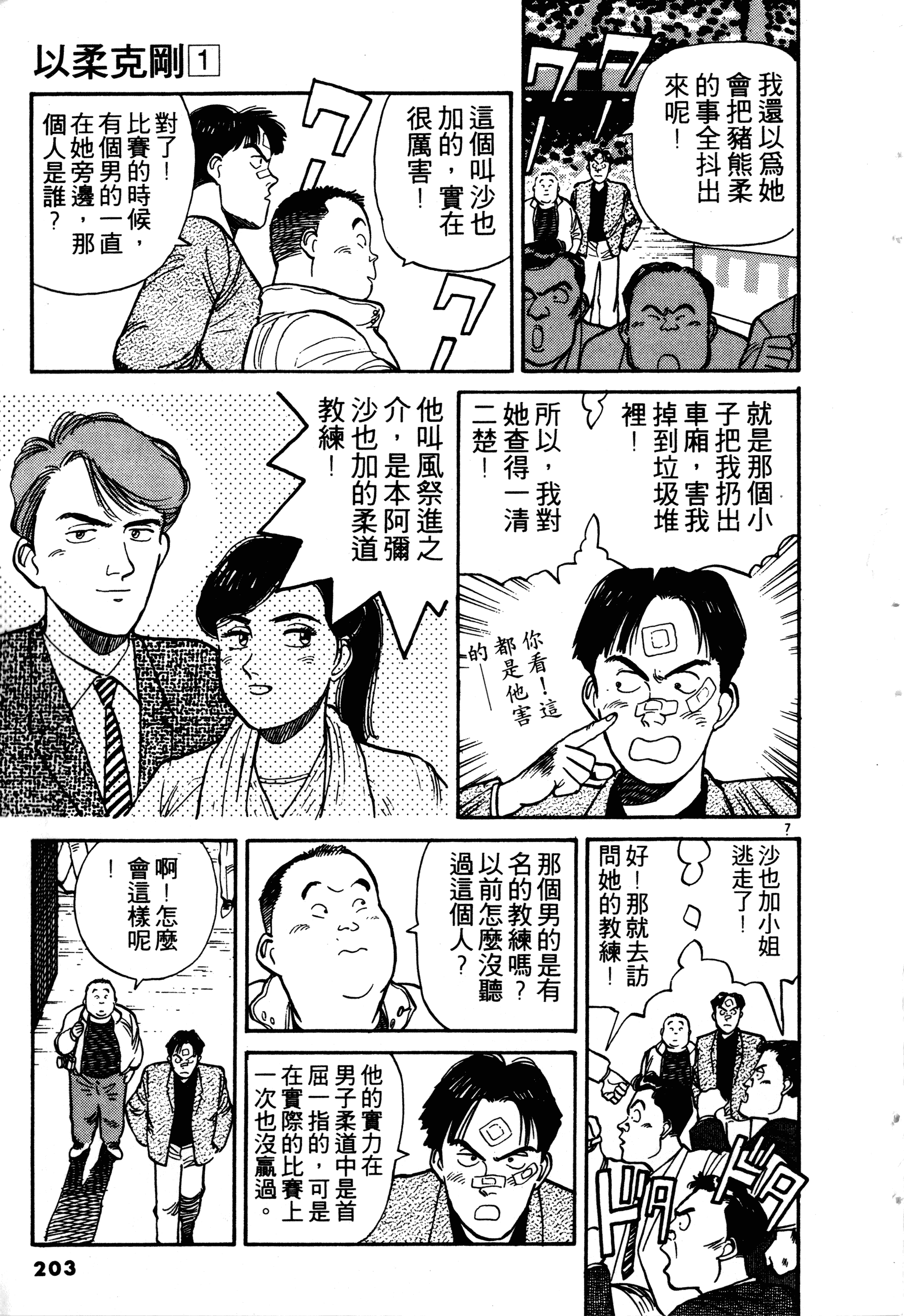 Page 205