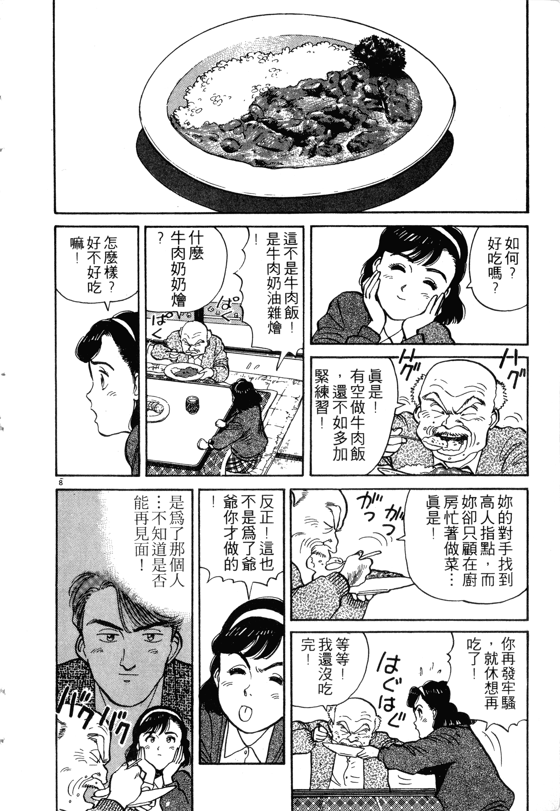 Page 206