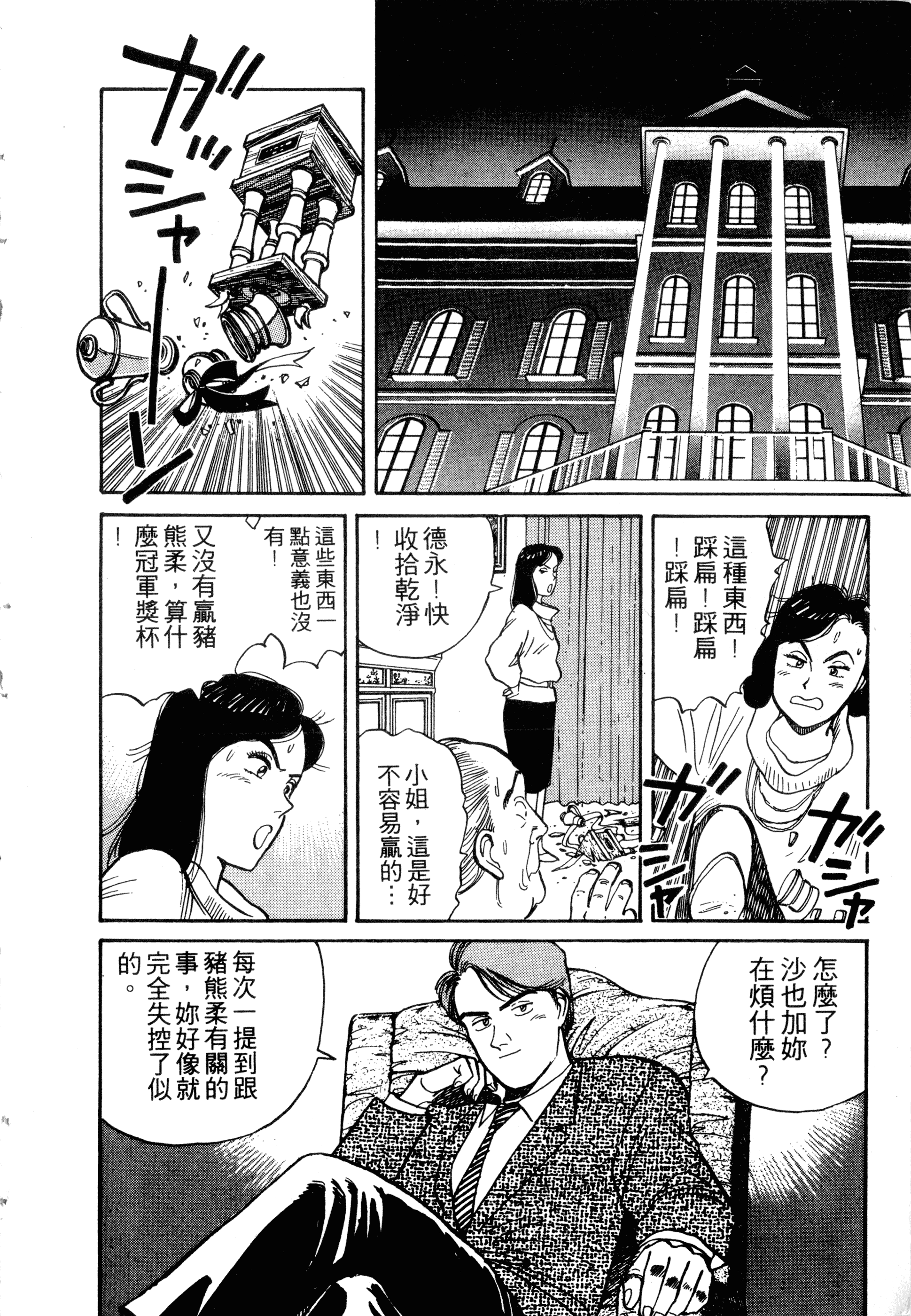 Page 208