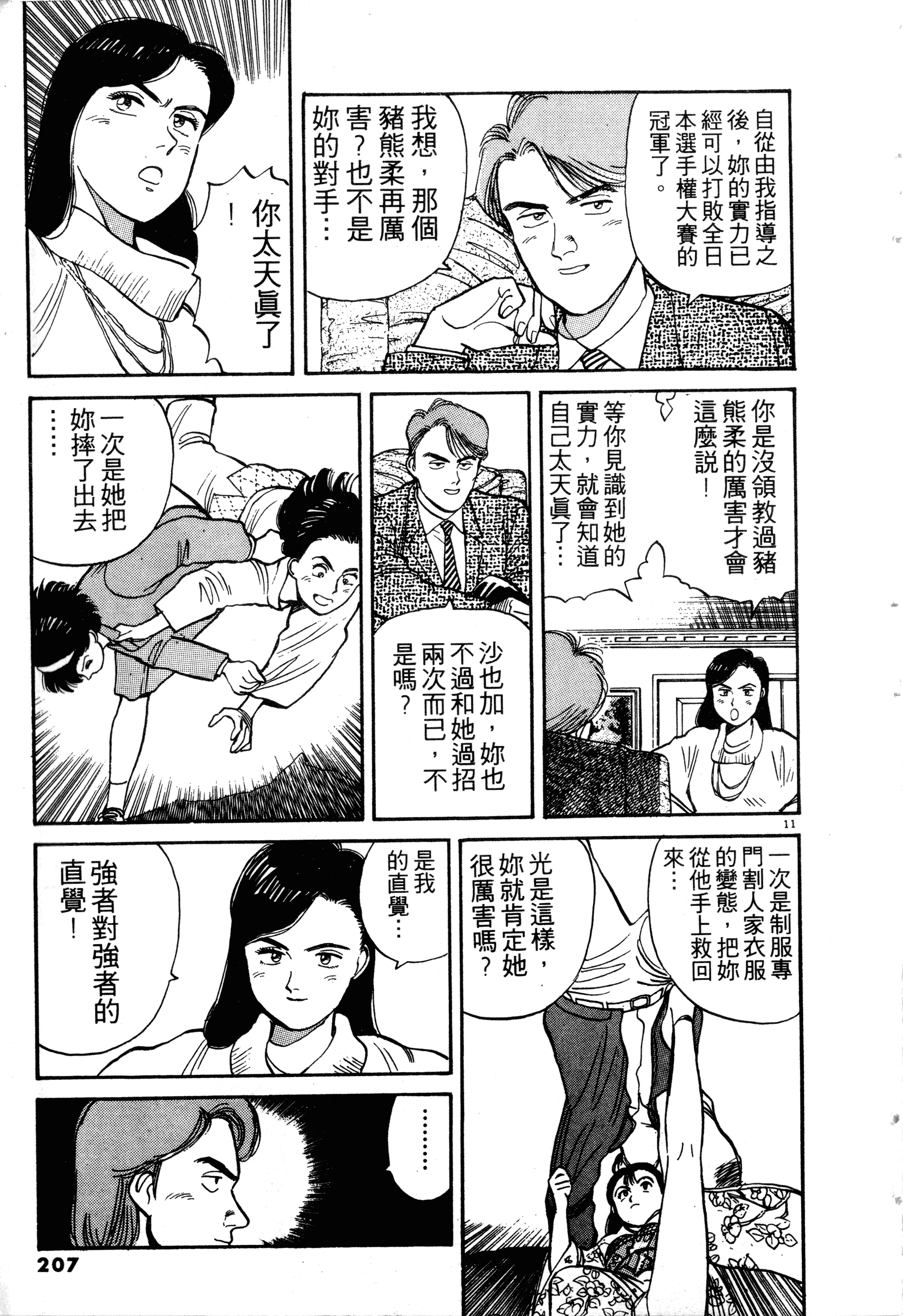 Page 209