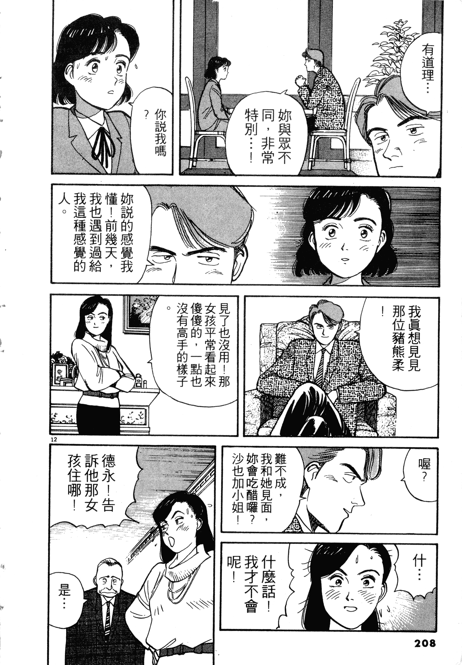 Page 210