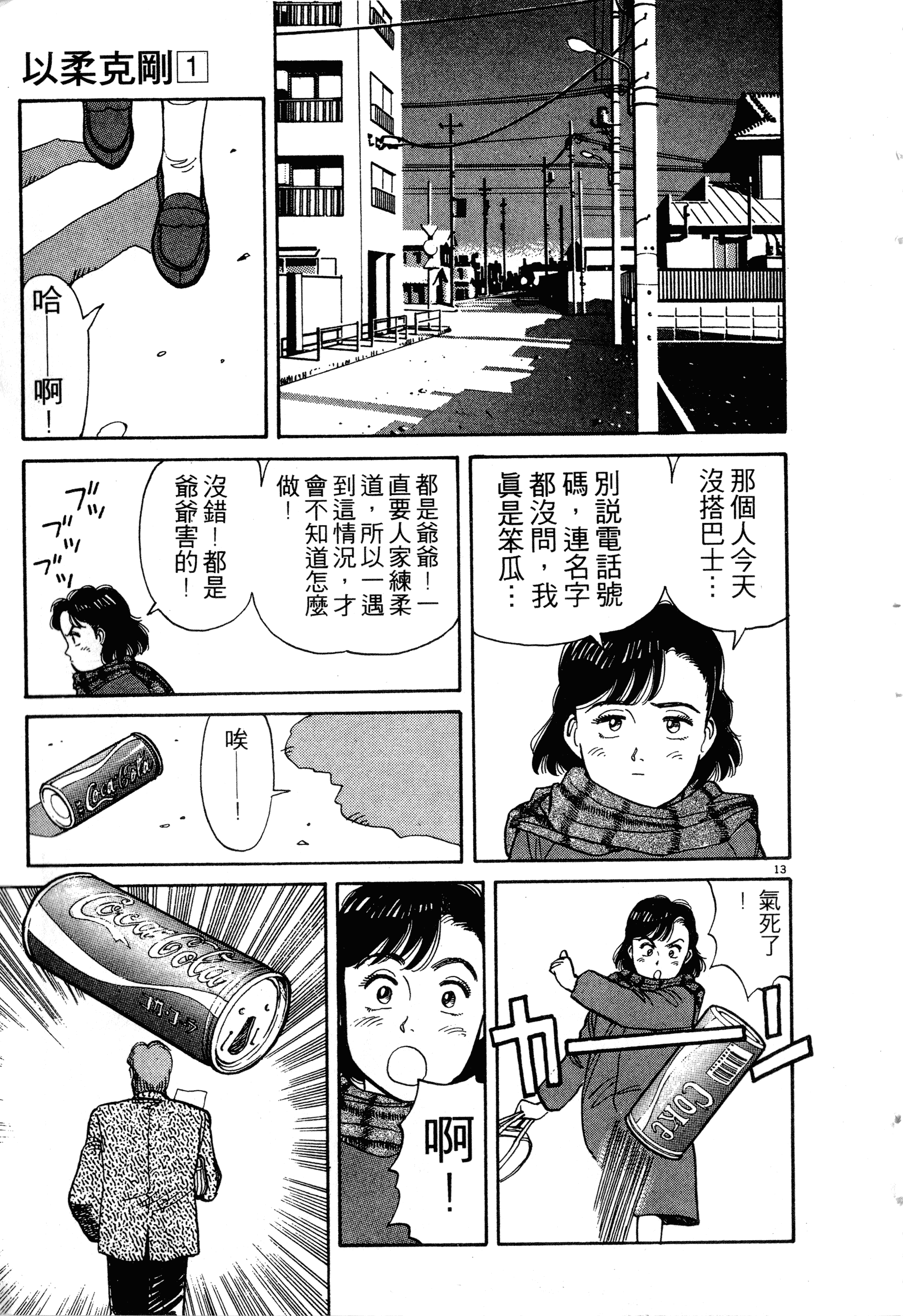 Page 211