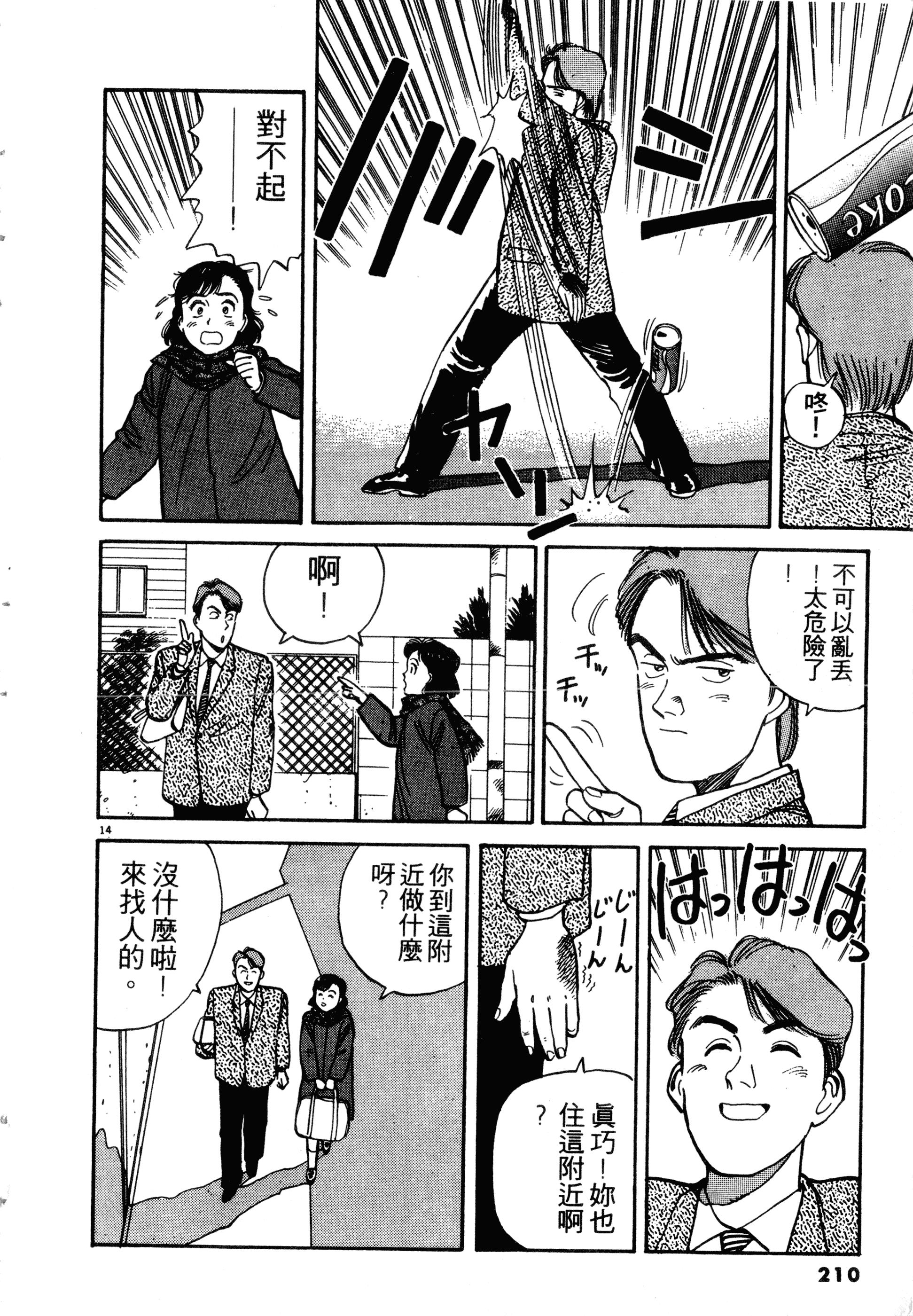 Page 212