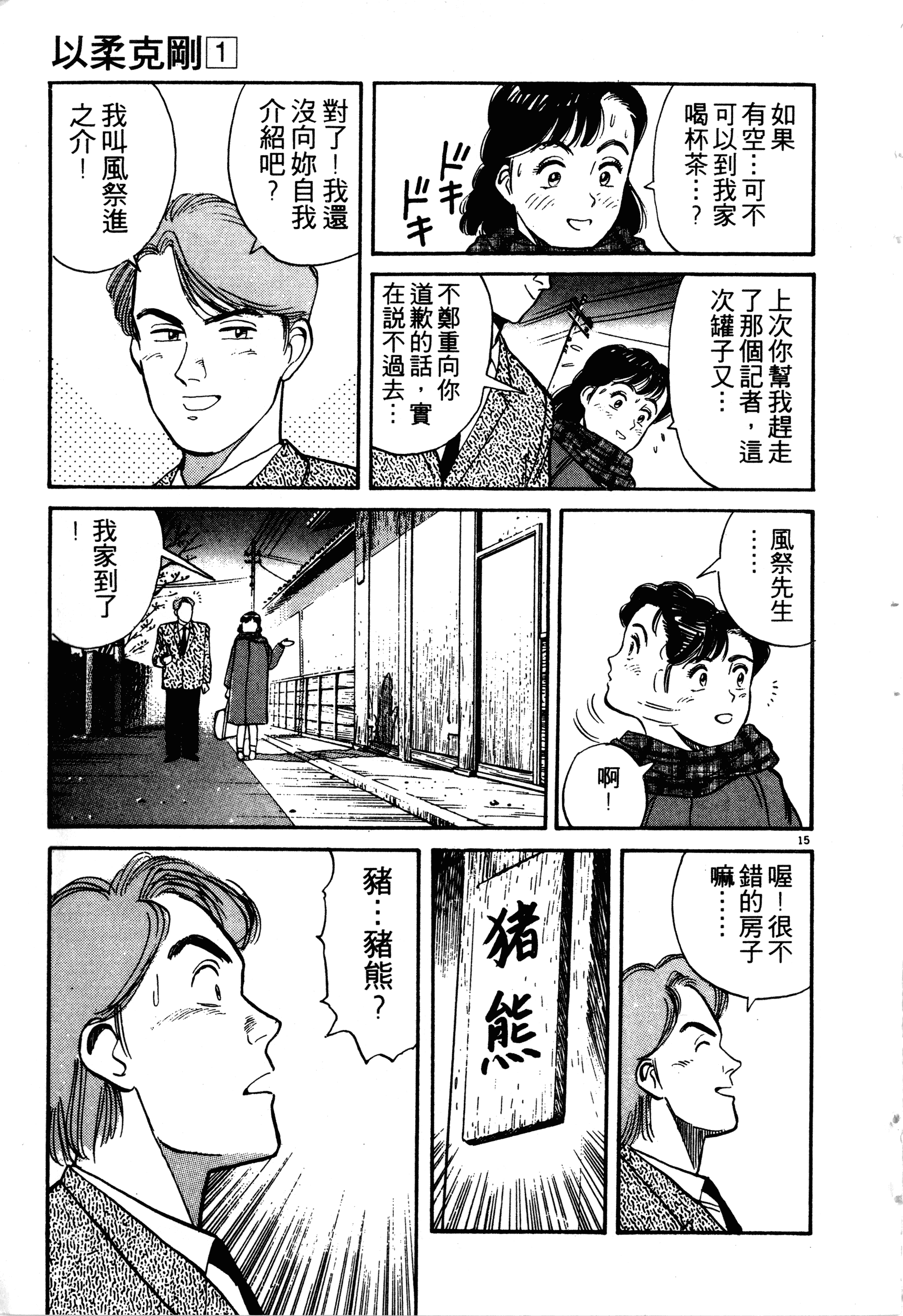 Page 213