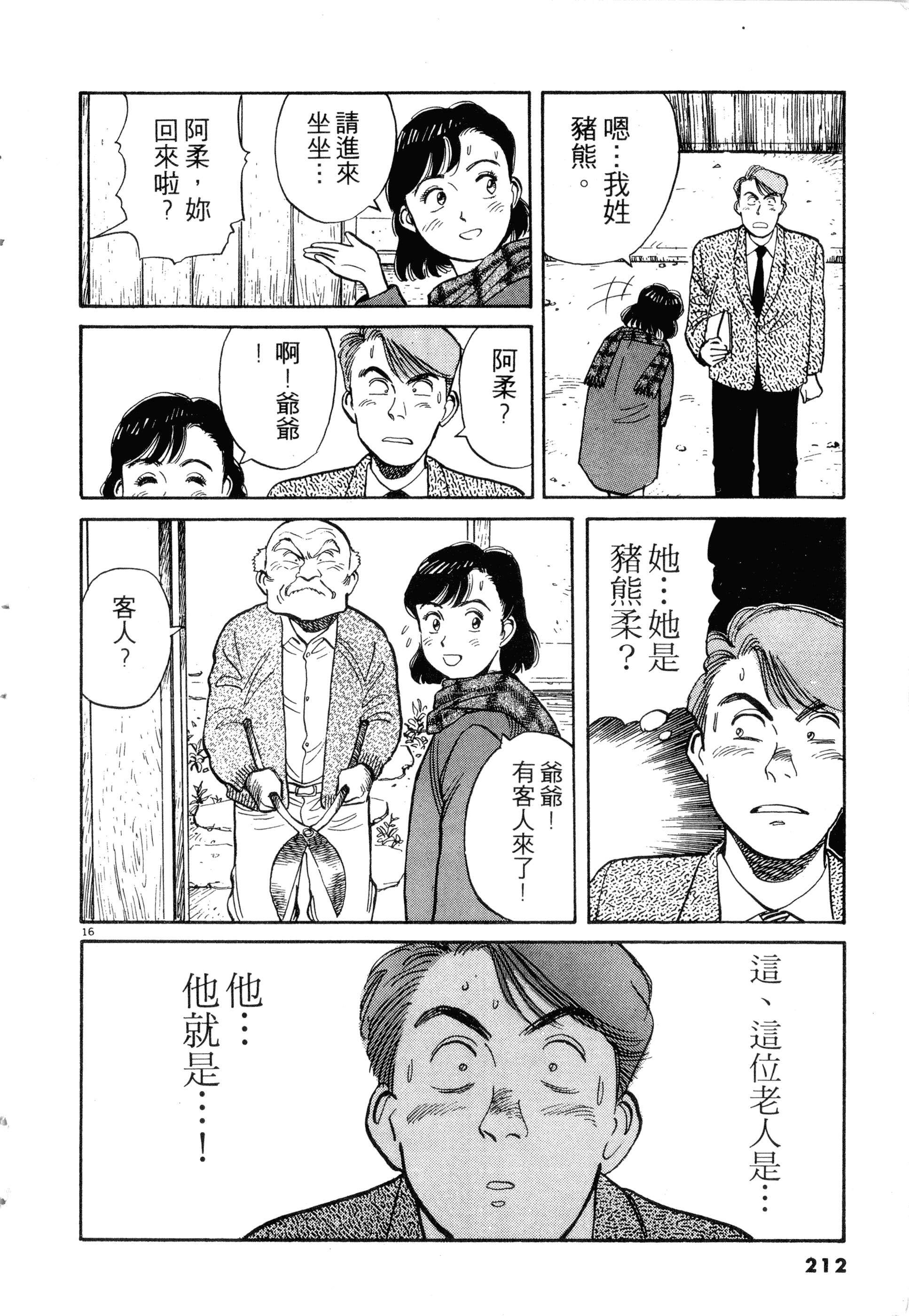 Page 214