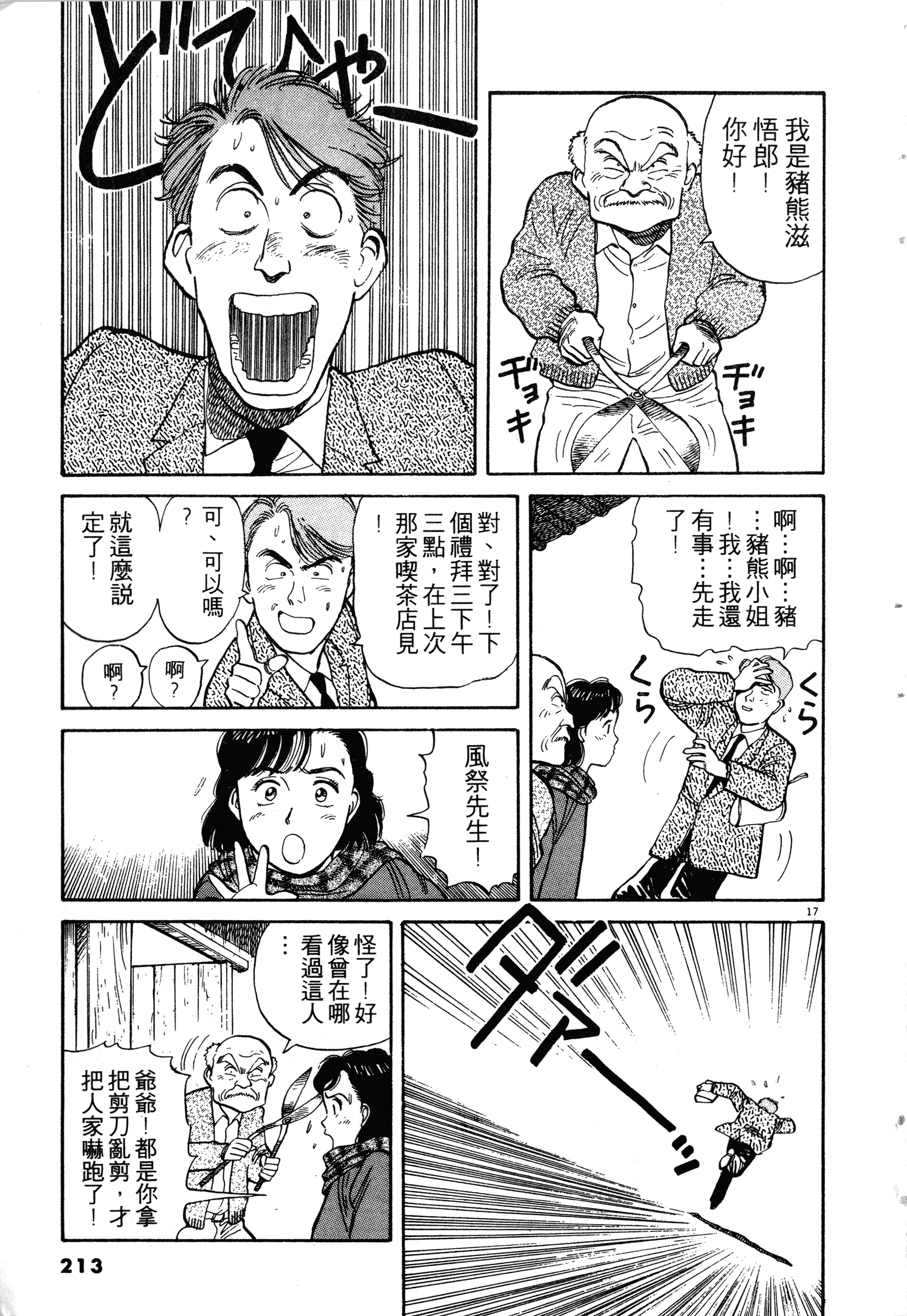 Page 215