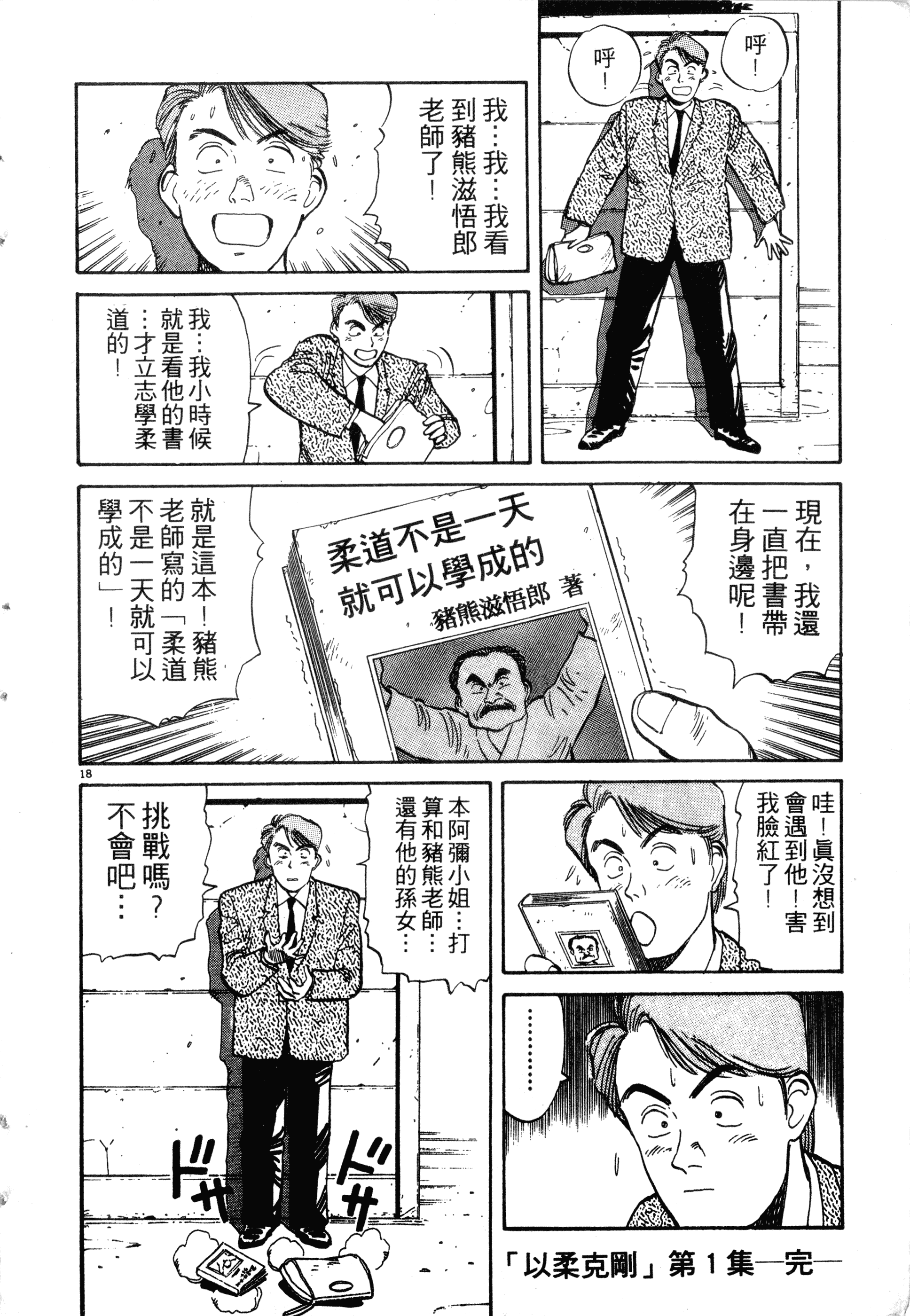 Page 216
