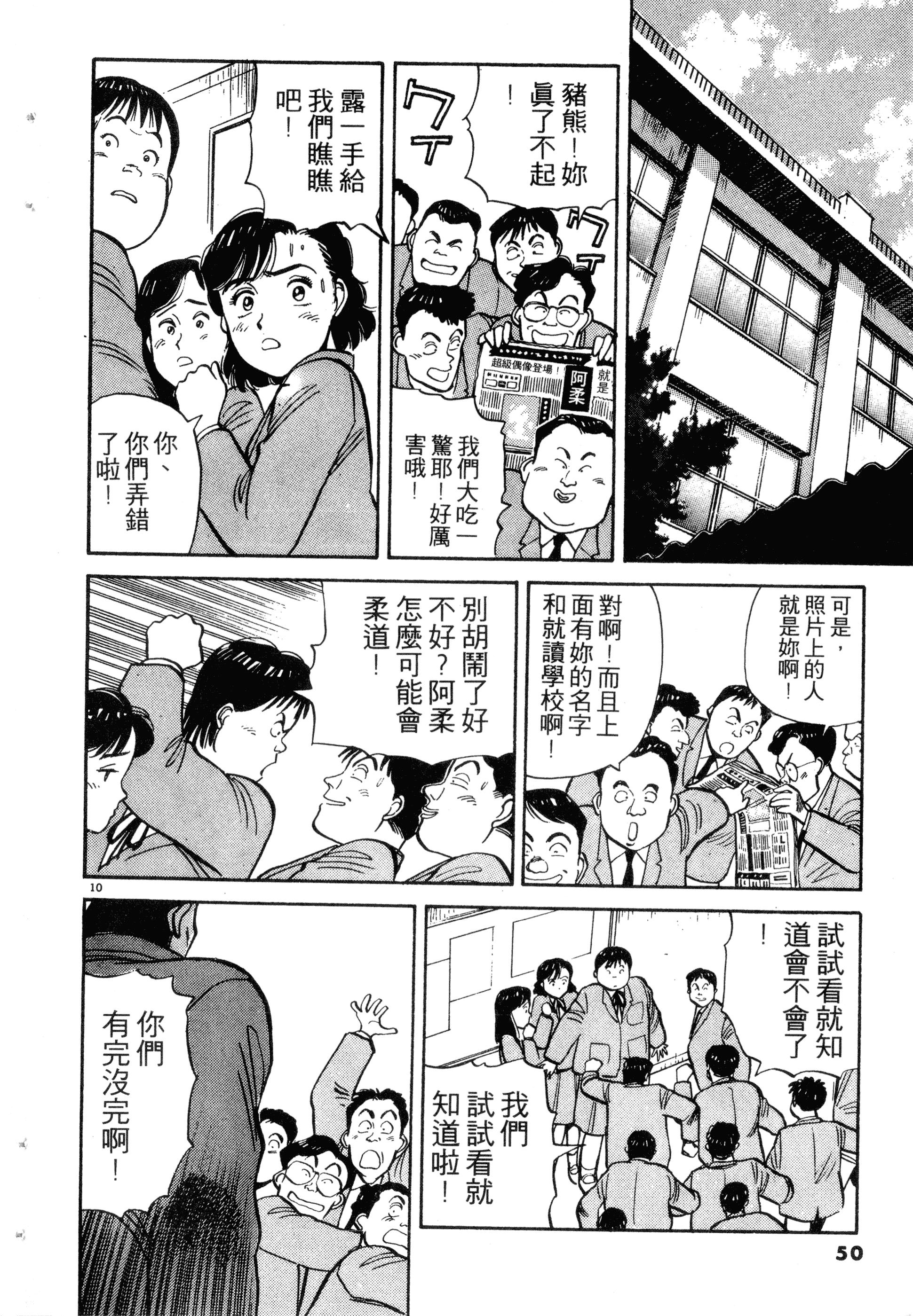 Page 52