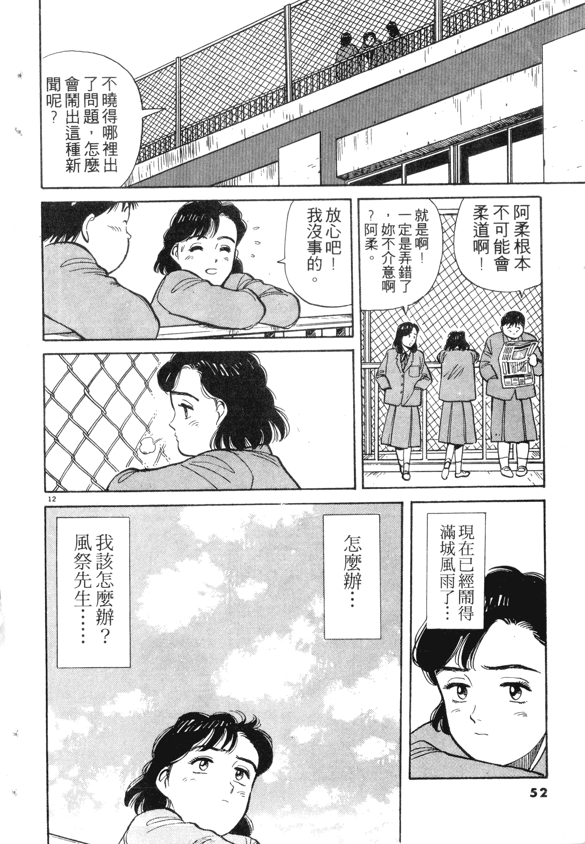Page 54