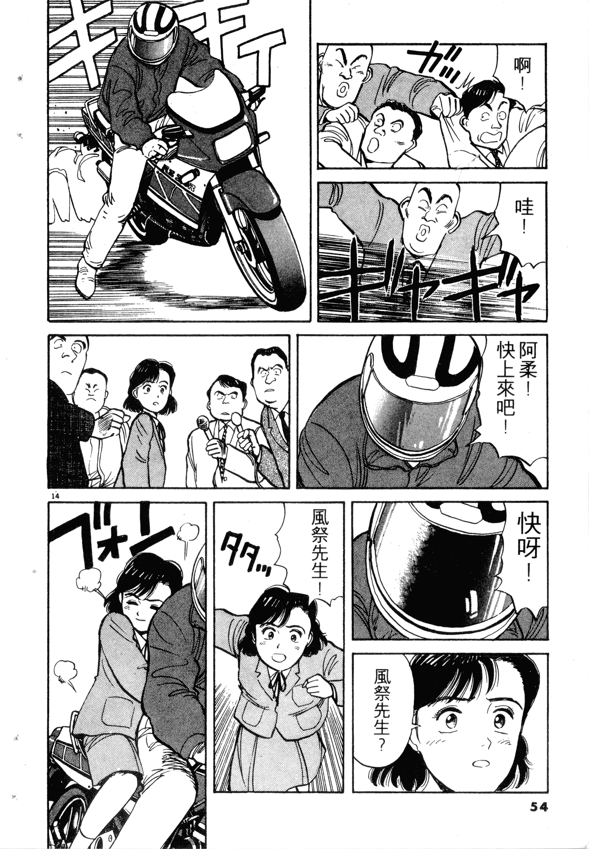 Page 56