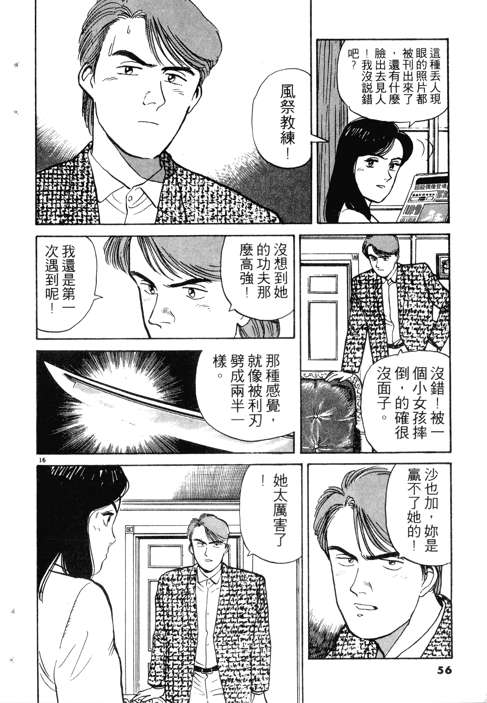 Page 58
