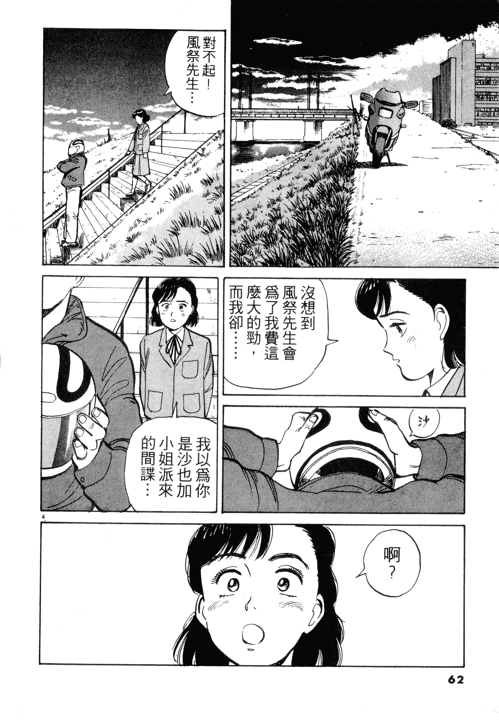 Page 64