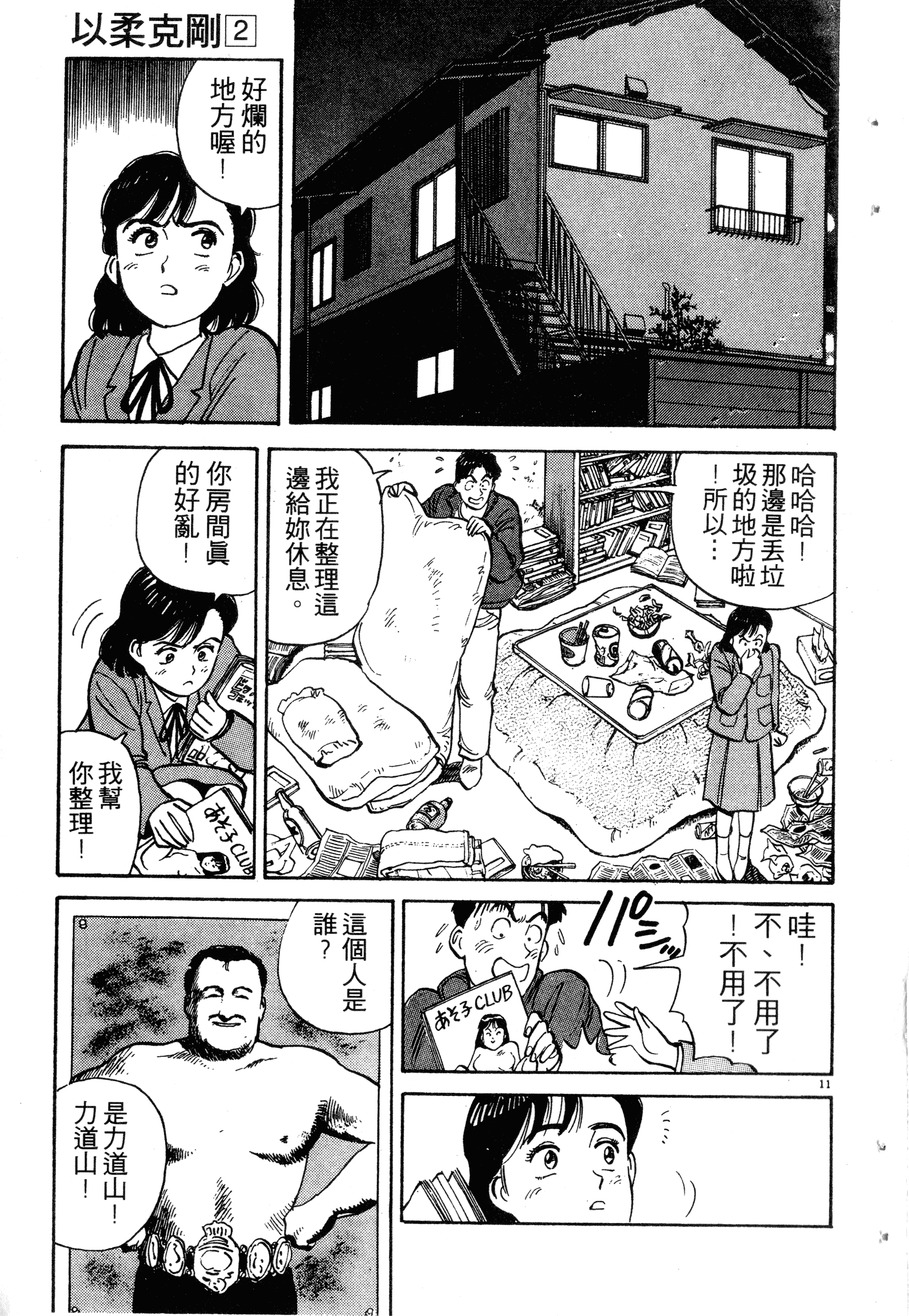 Page 71