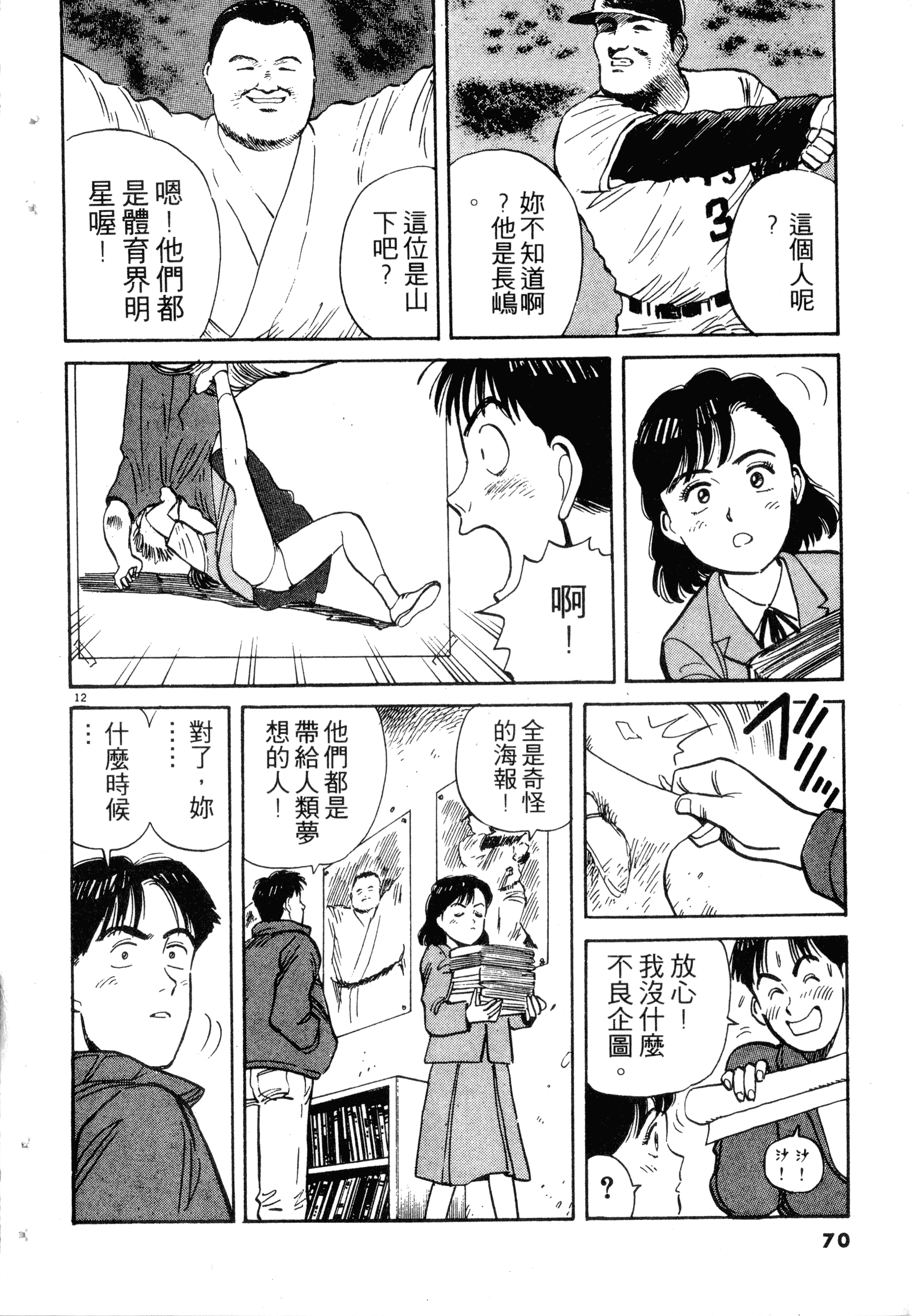 Page 72
