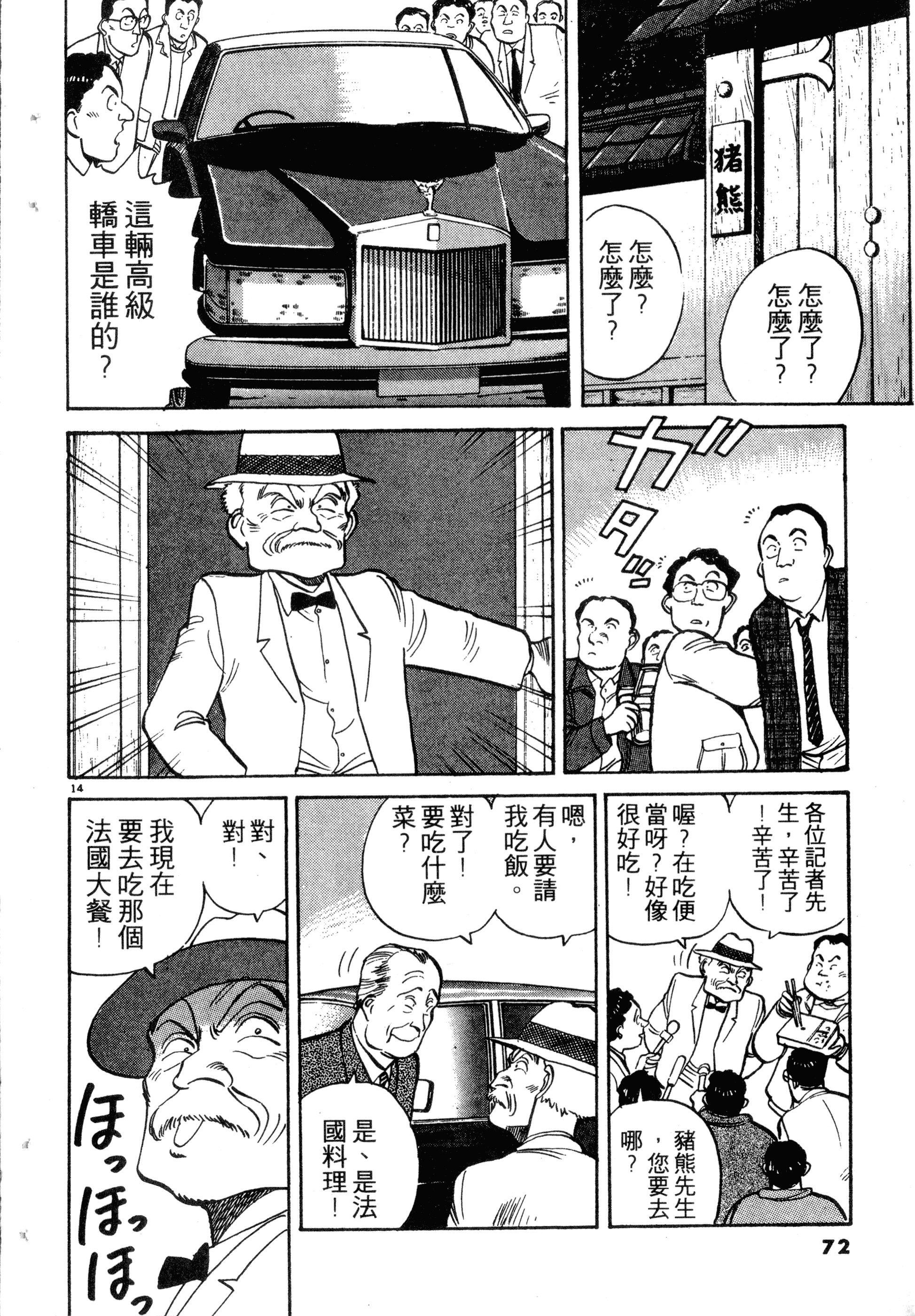Page 74