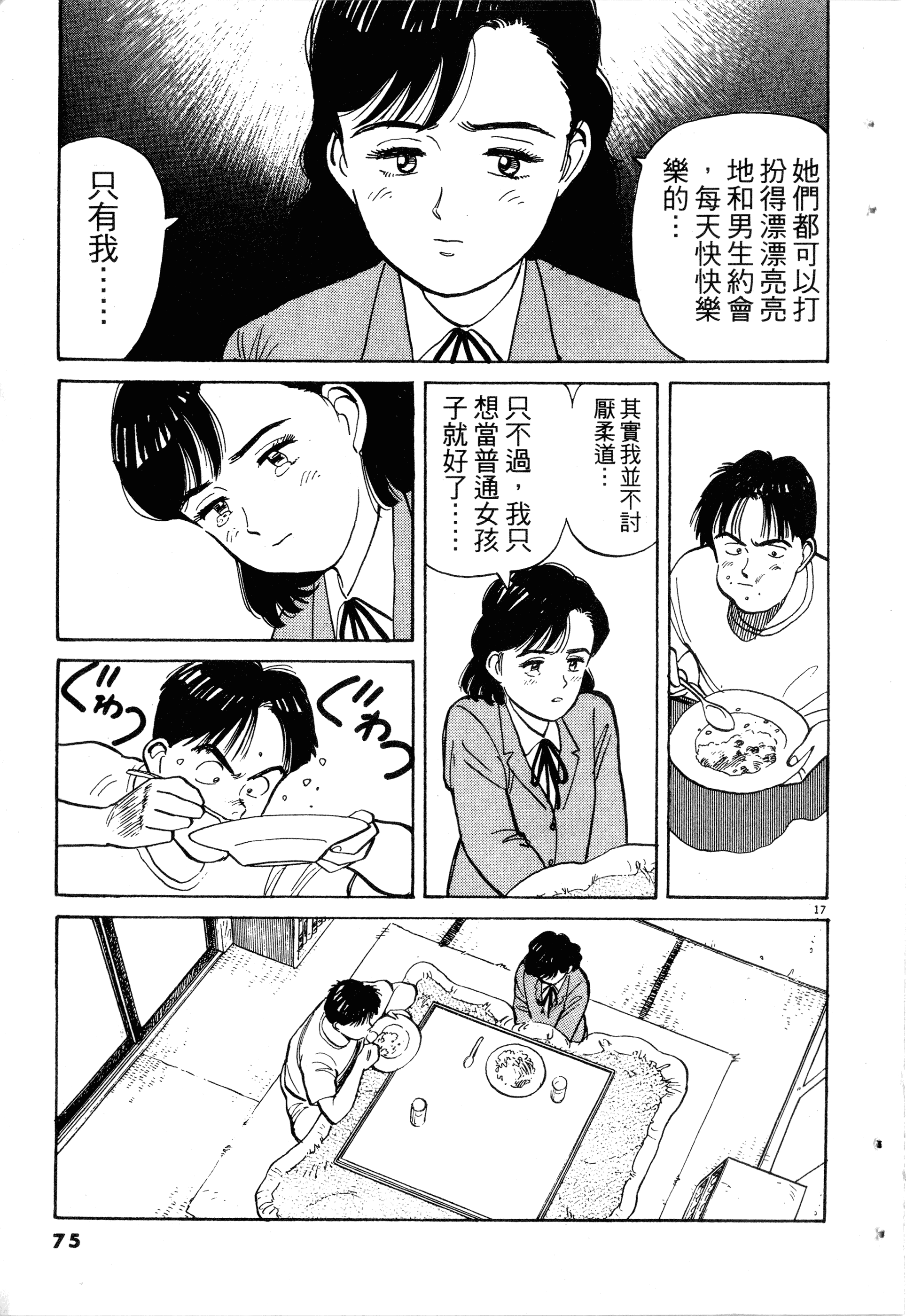 Page 77
