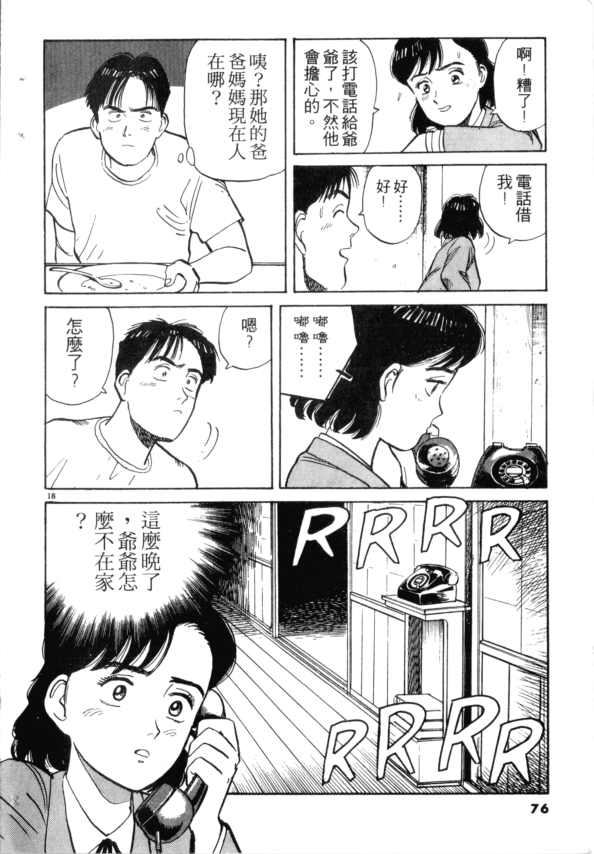 Page 78
