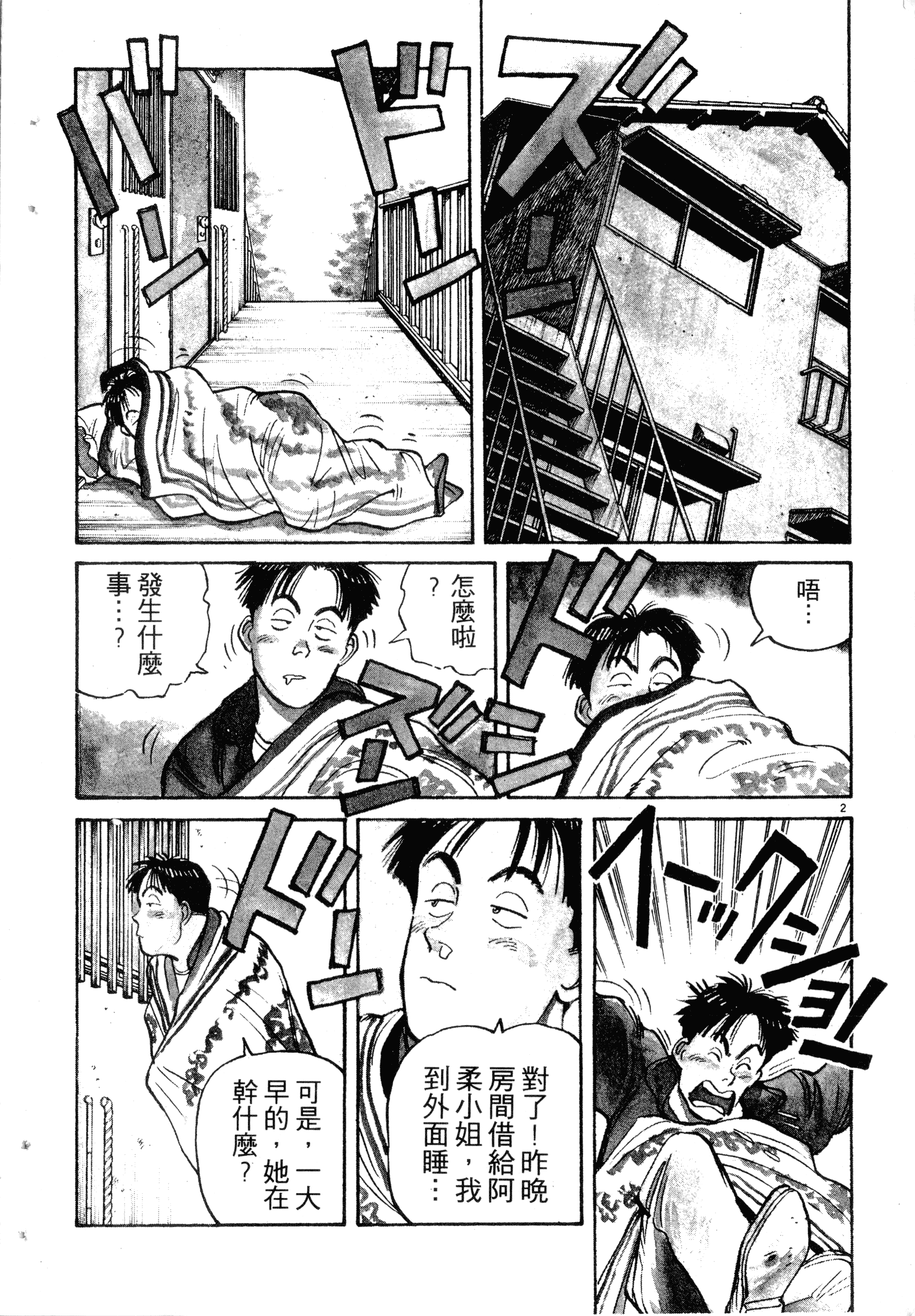 Page 80