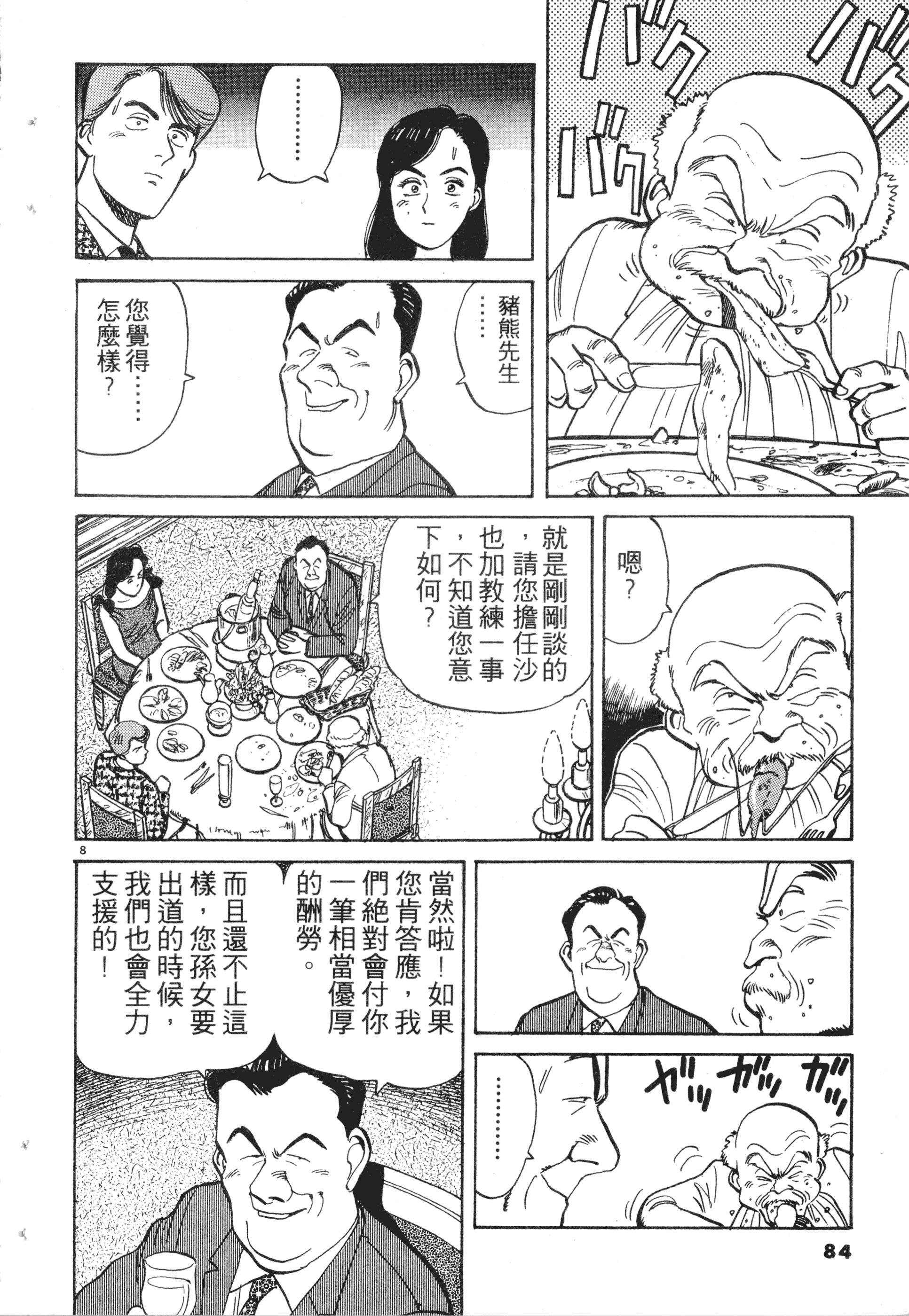 Page 86