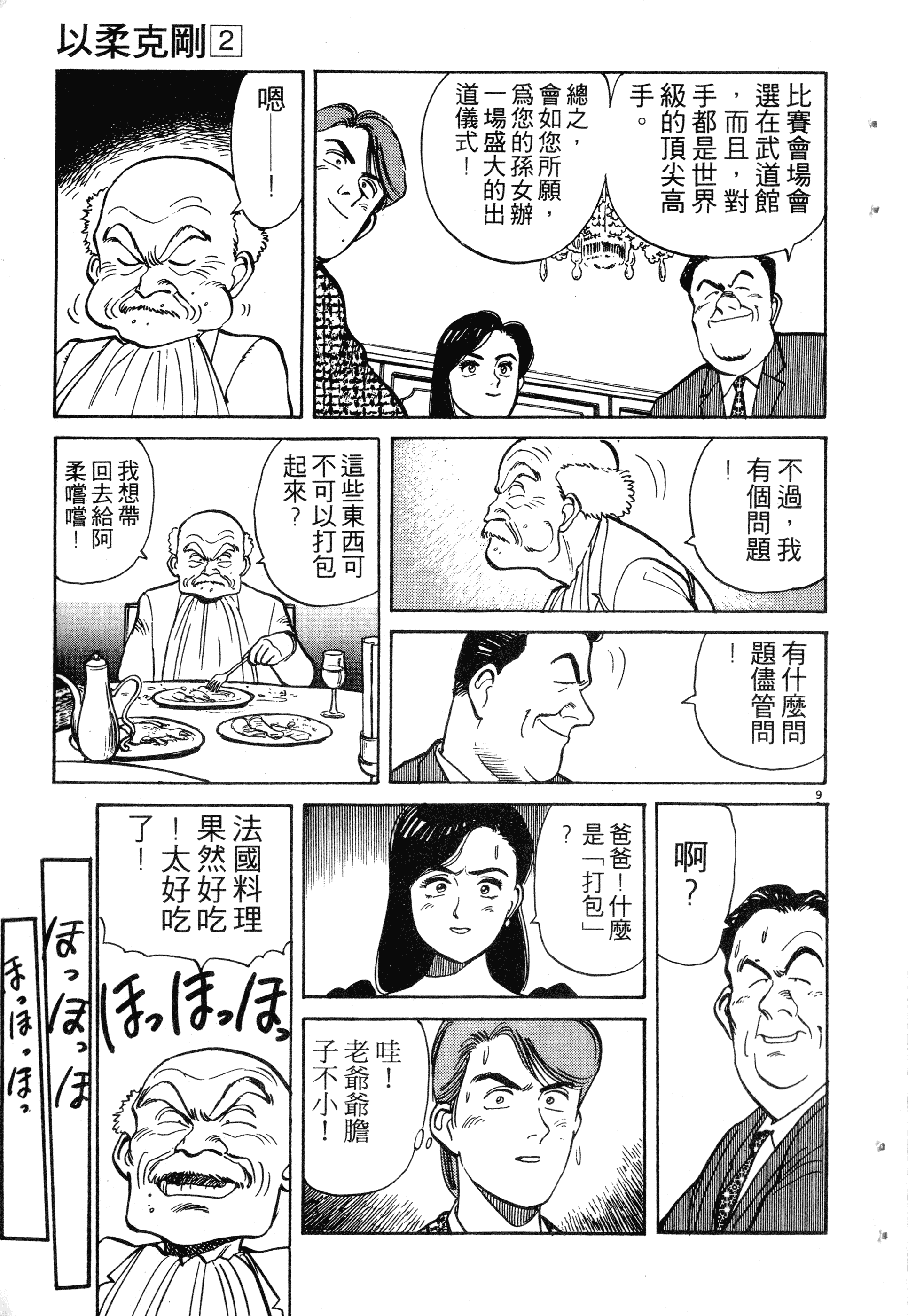 Page 87