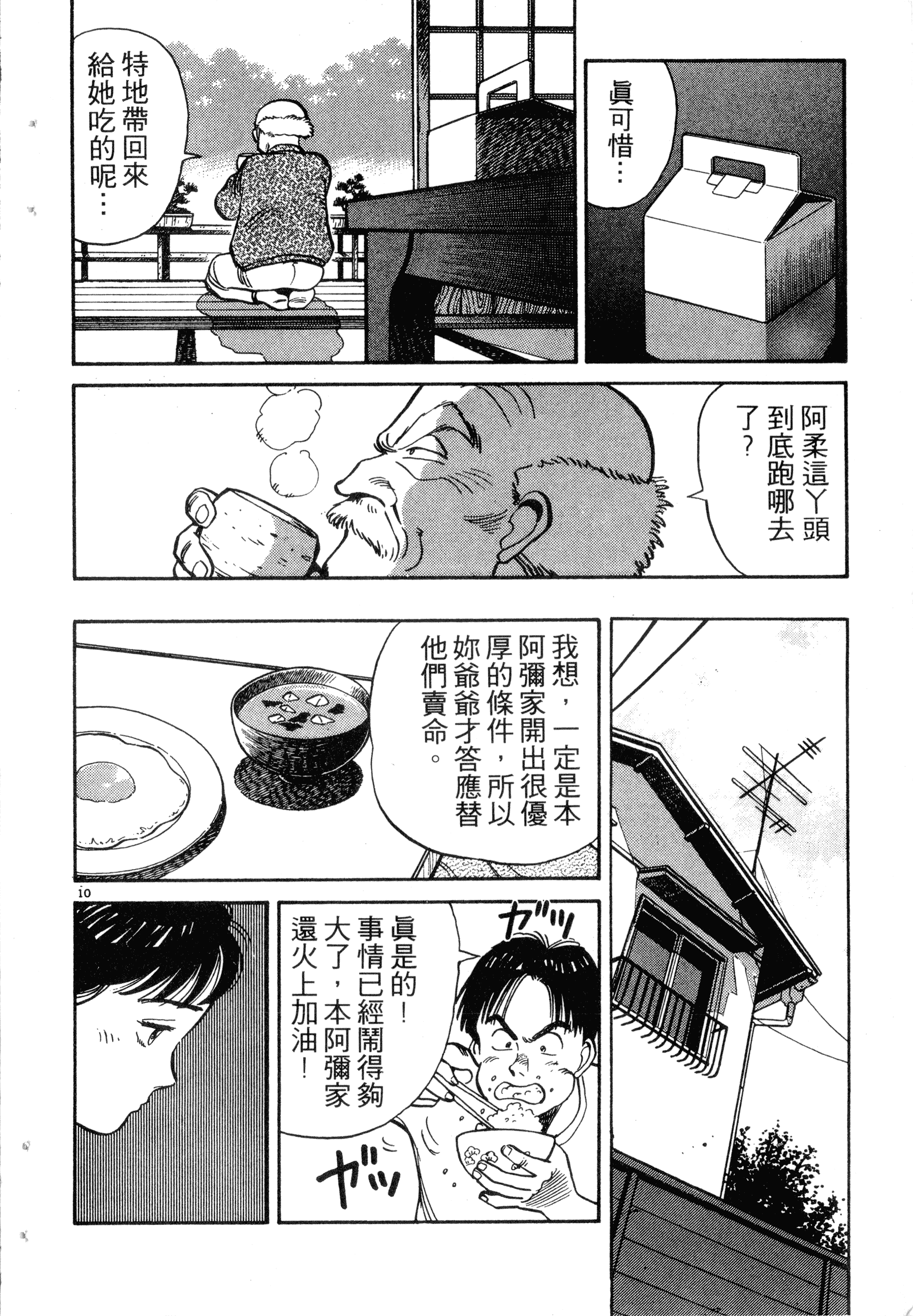 Page 88