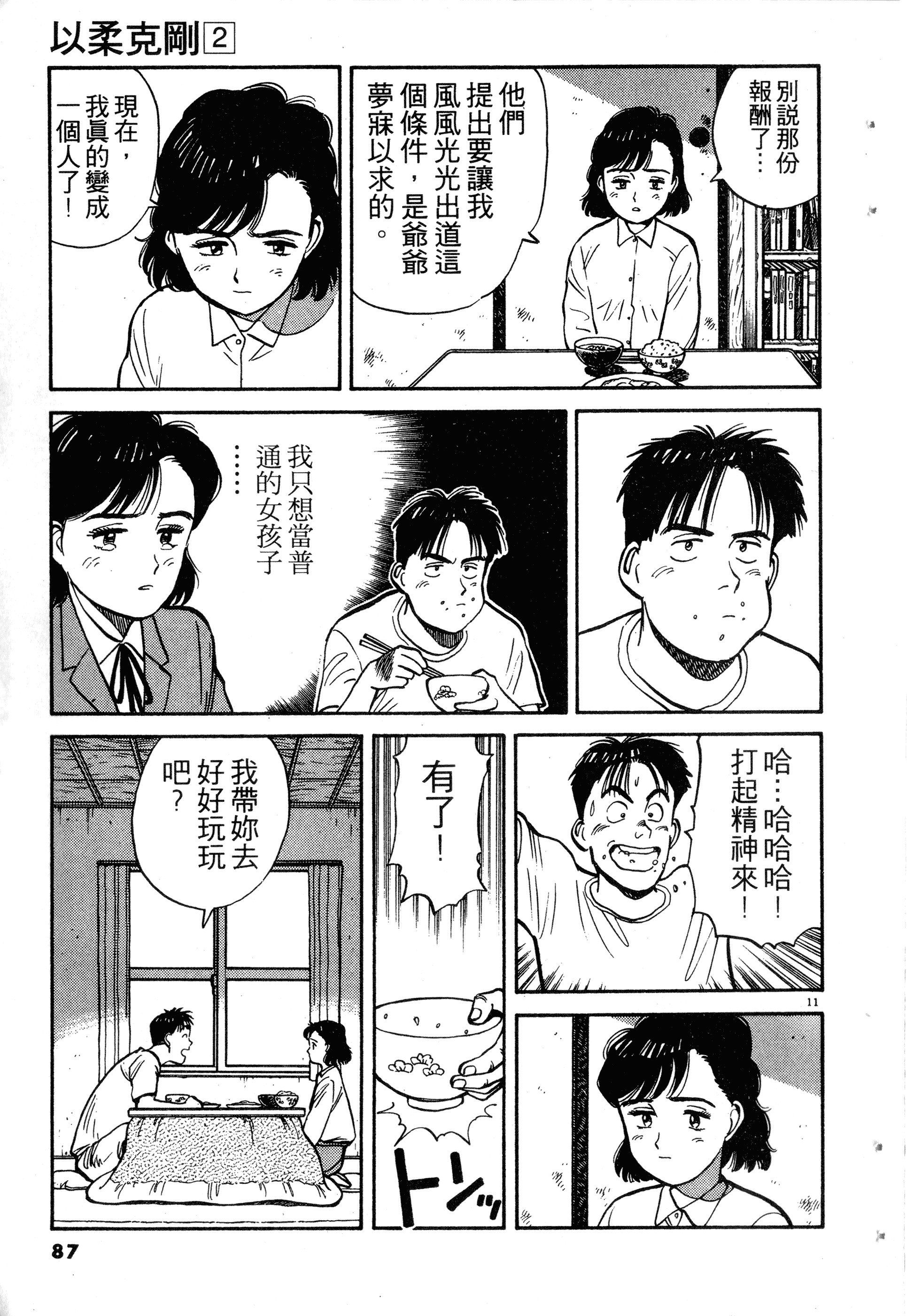 Page 89