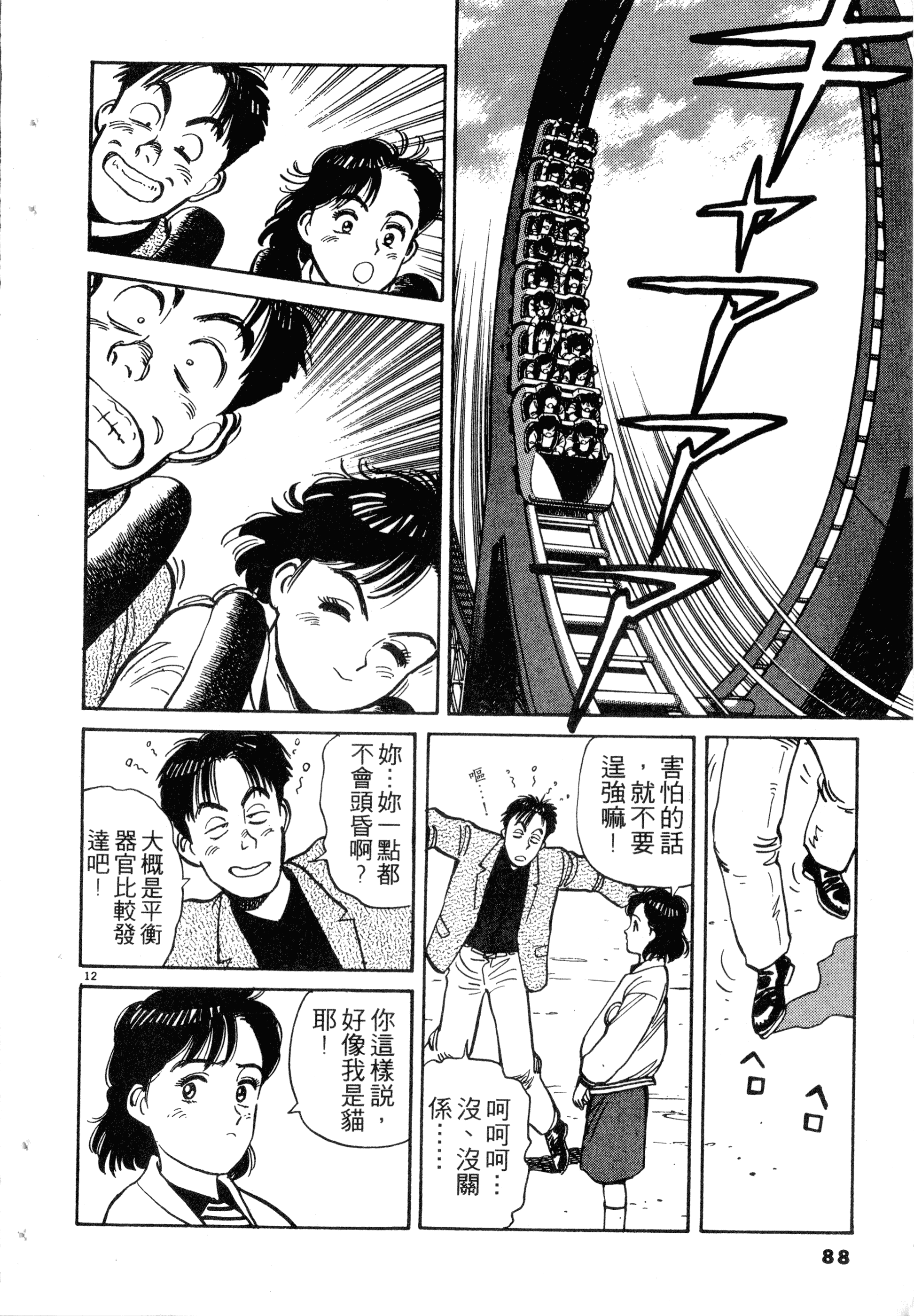 Page 90